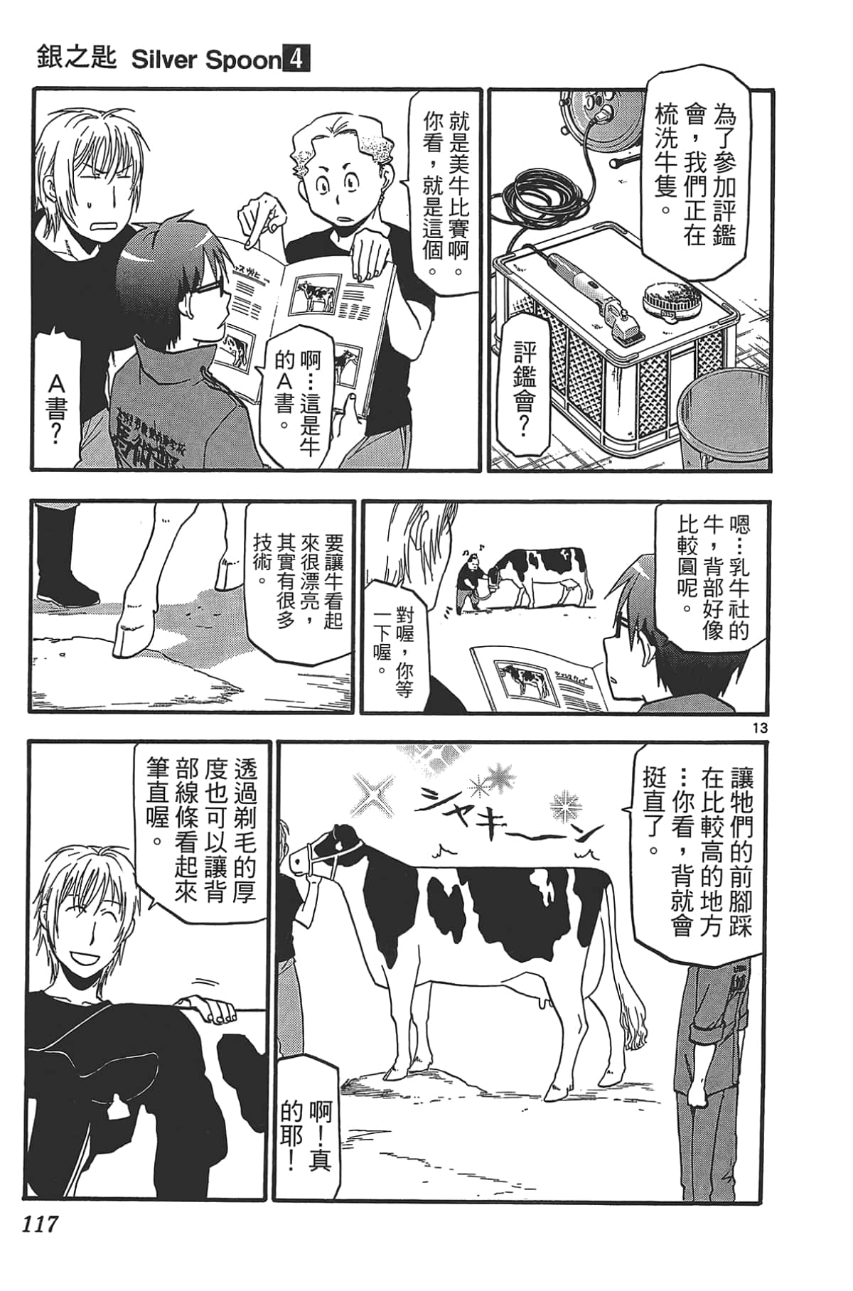 Page 119
