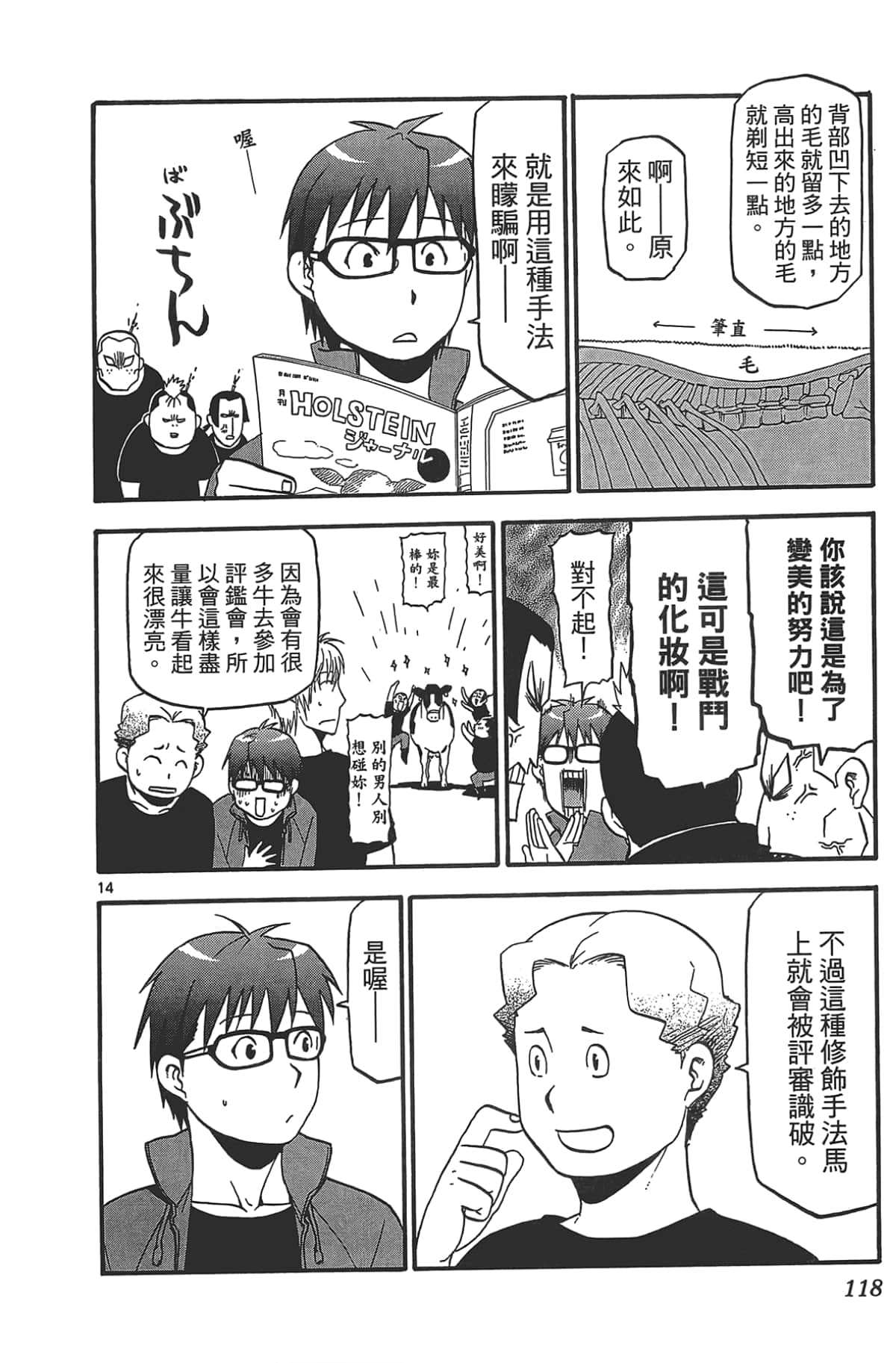 Page 120