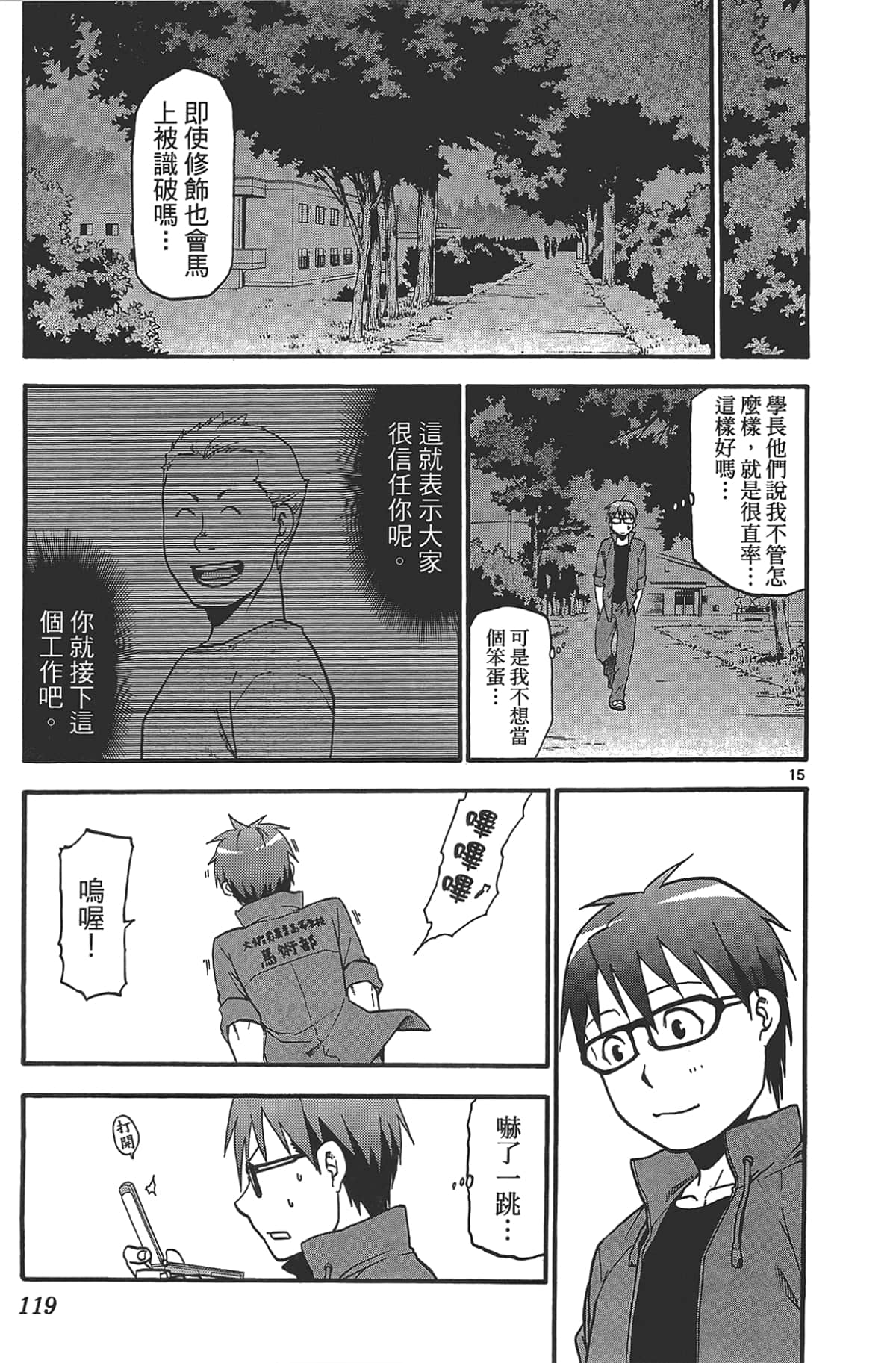 Page 121