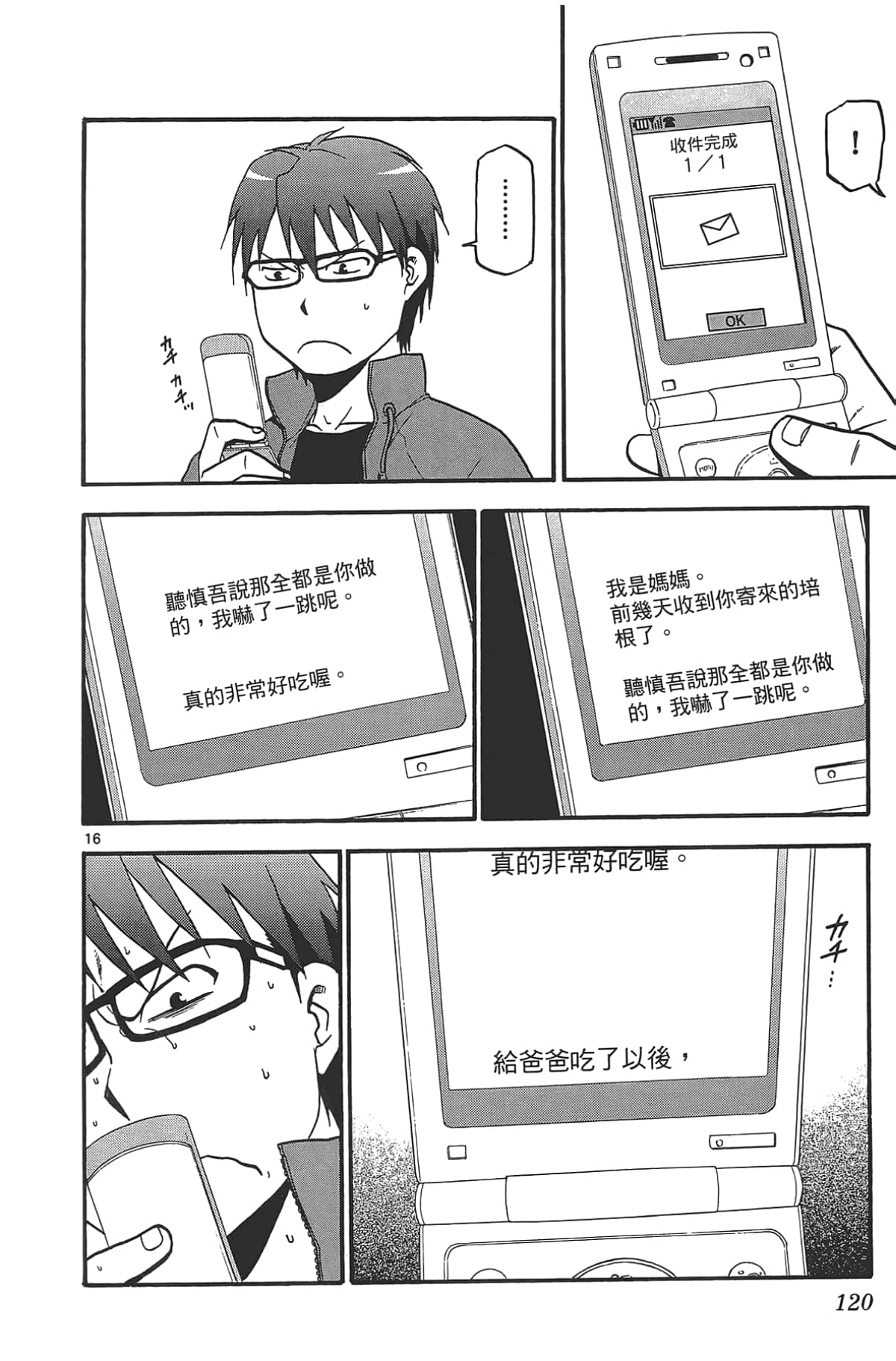 Page 122