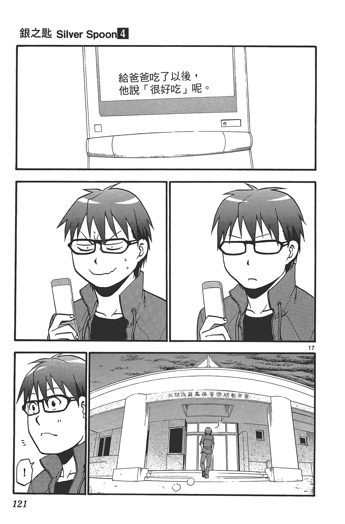 Page 123