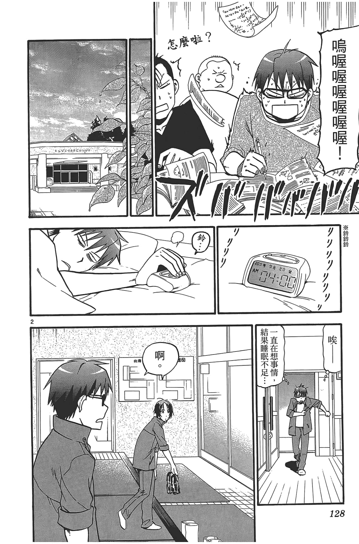 Page 130