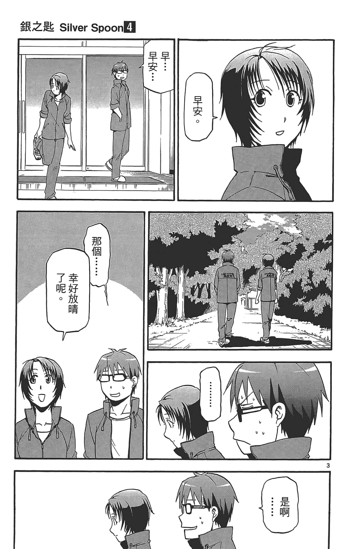 Page 131