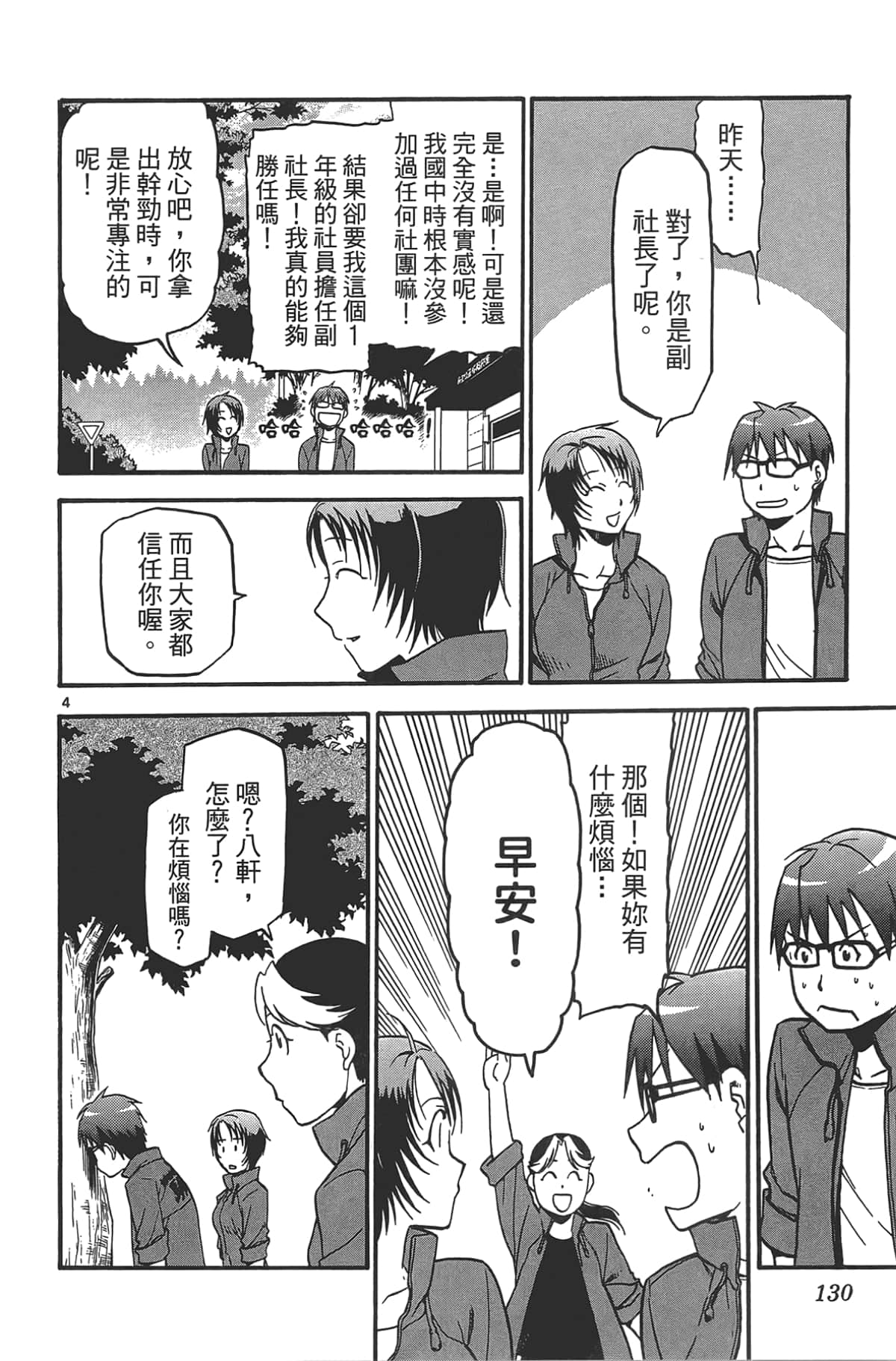 Page 132