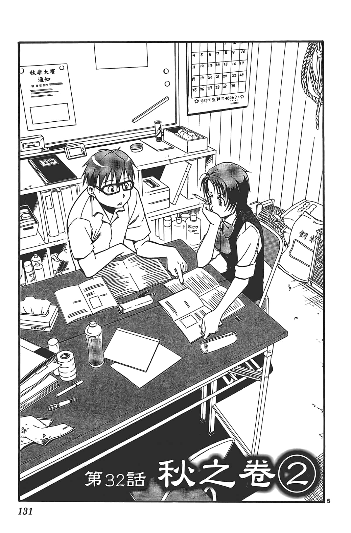 Page 133