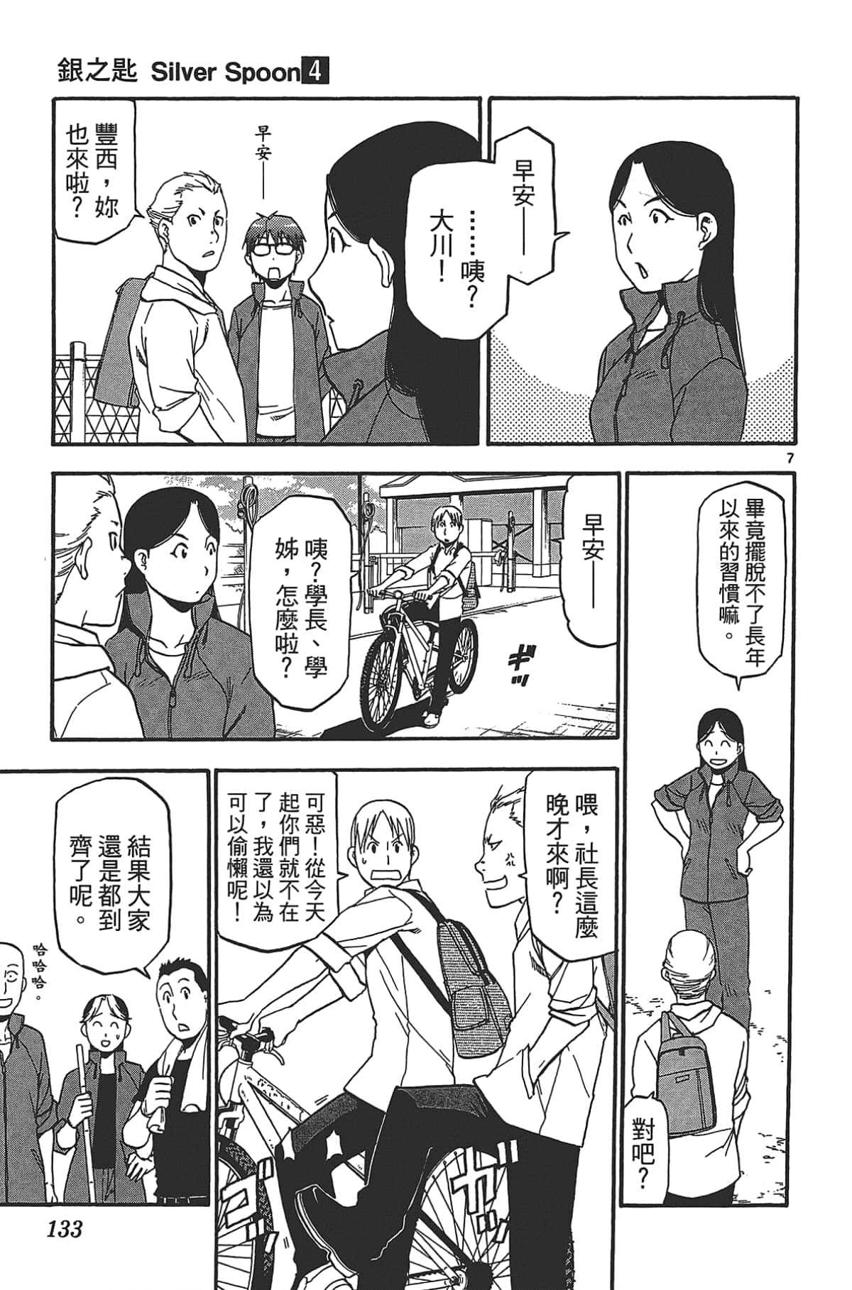 Page 135