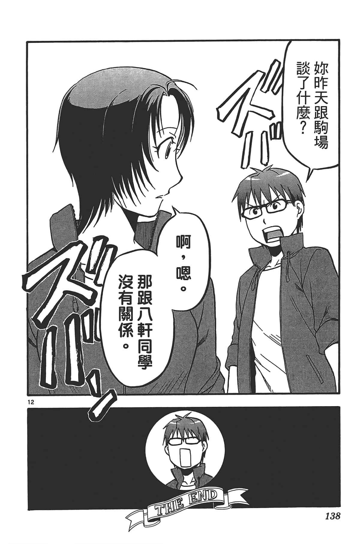 Page 140