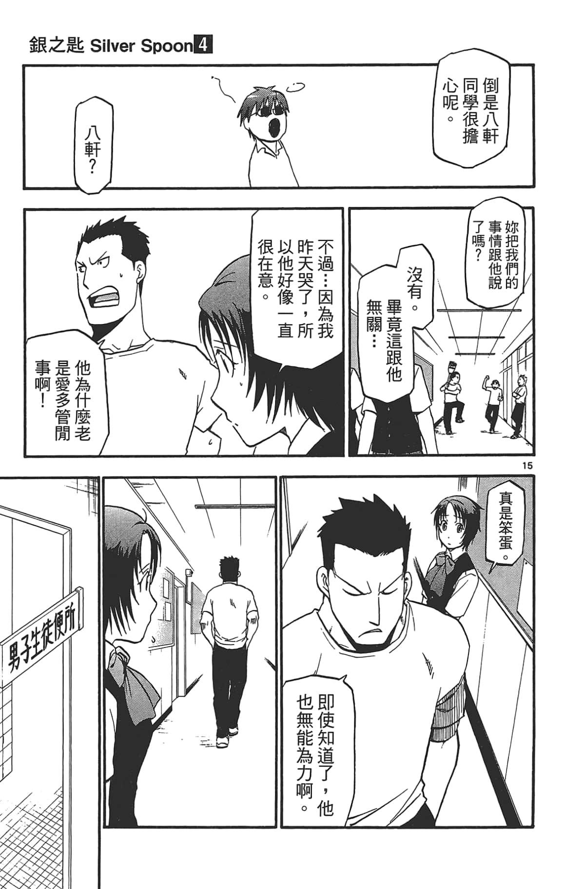 Page 143