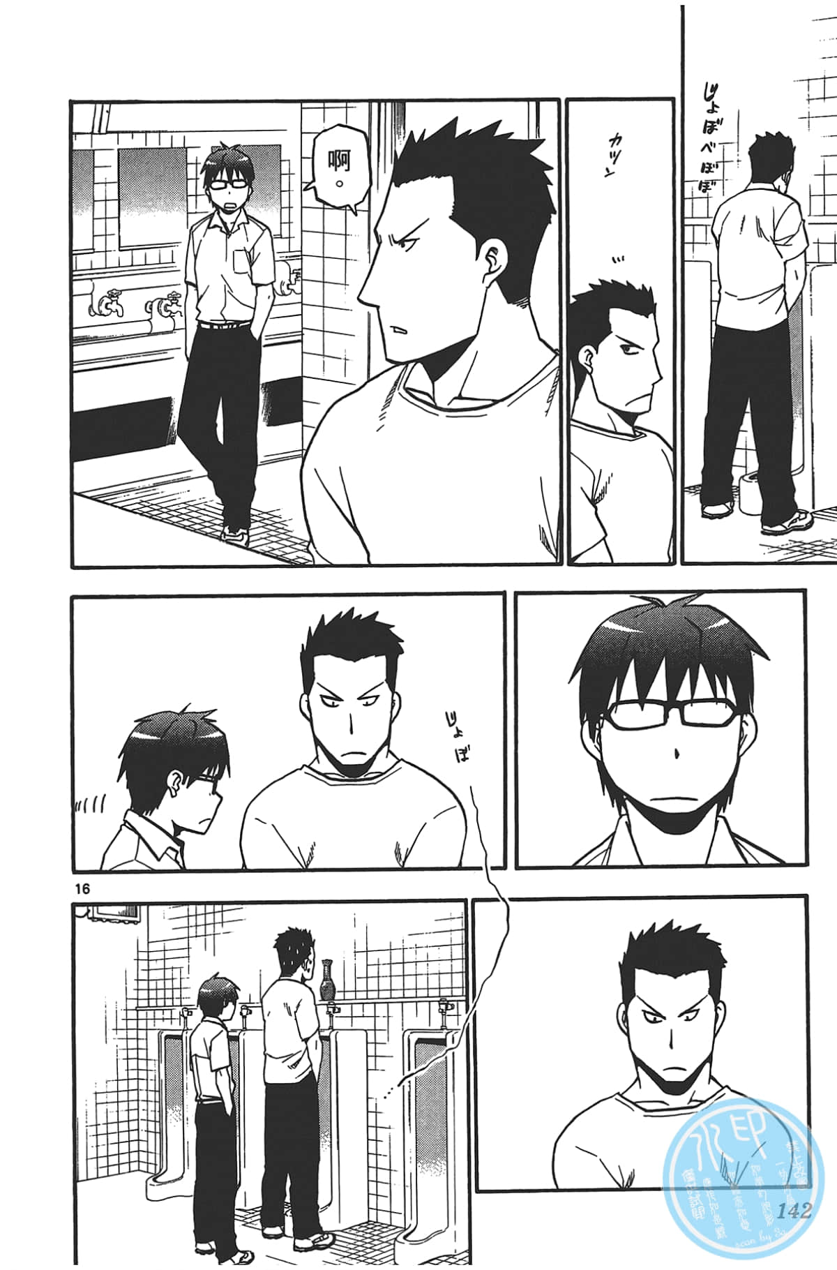 Page 144