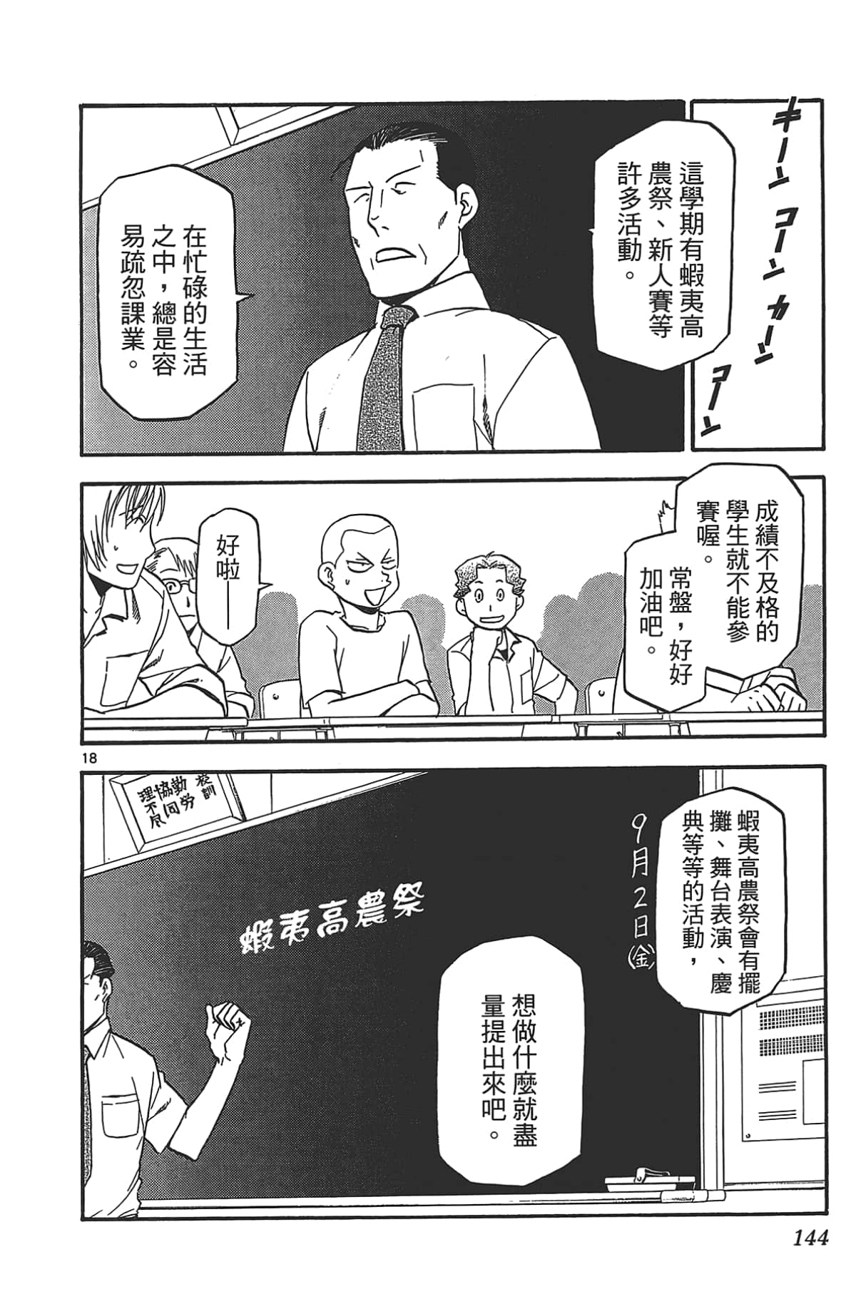 Page 146
