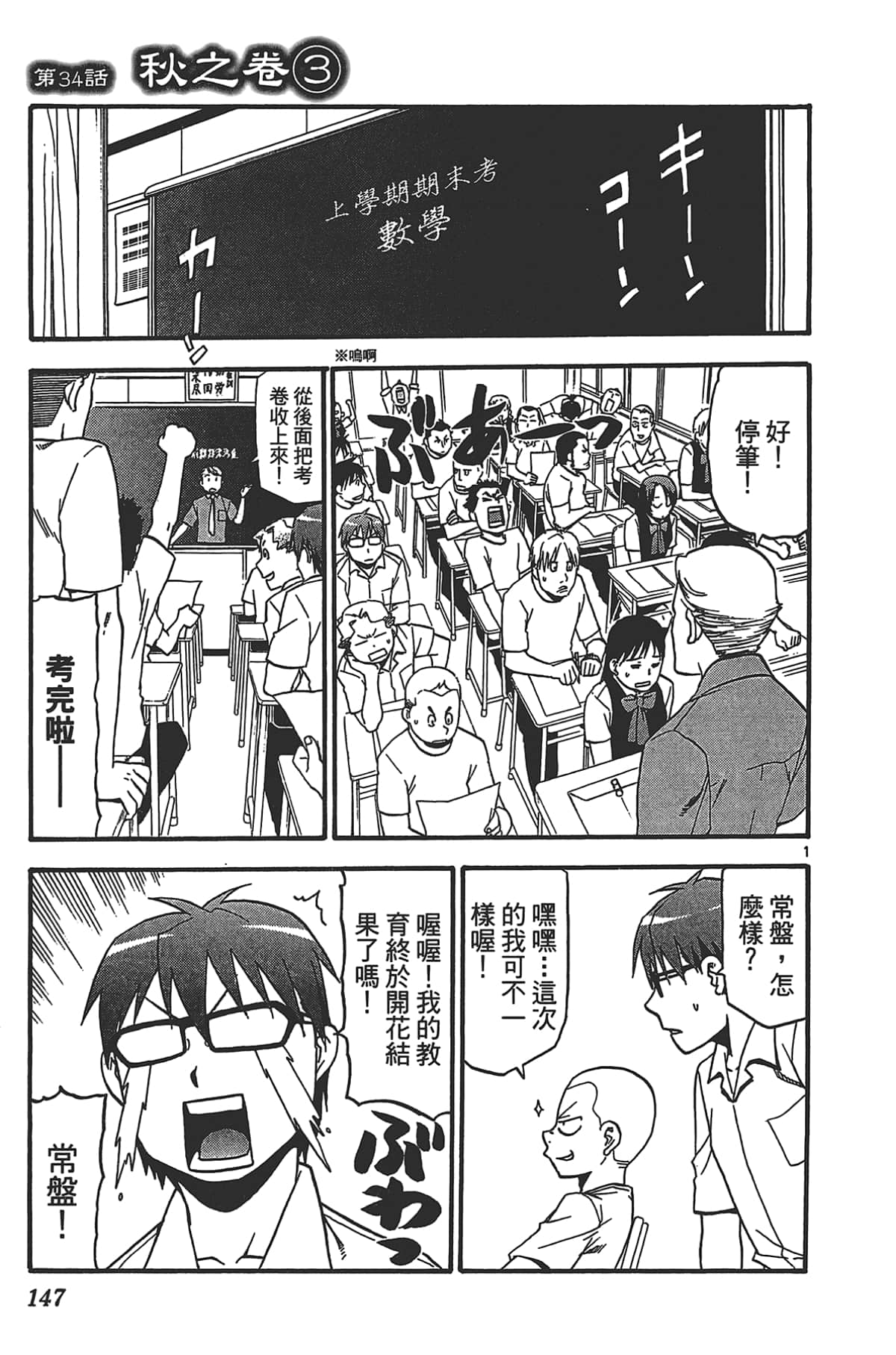 Page 149