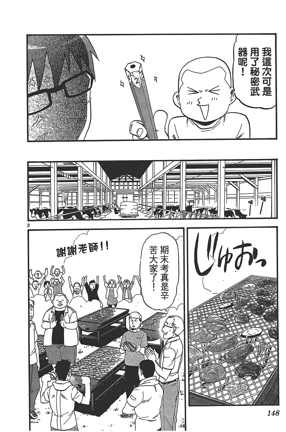 Page 150