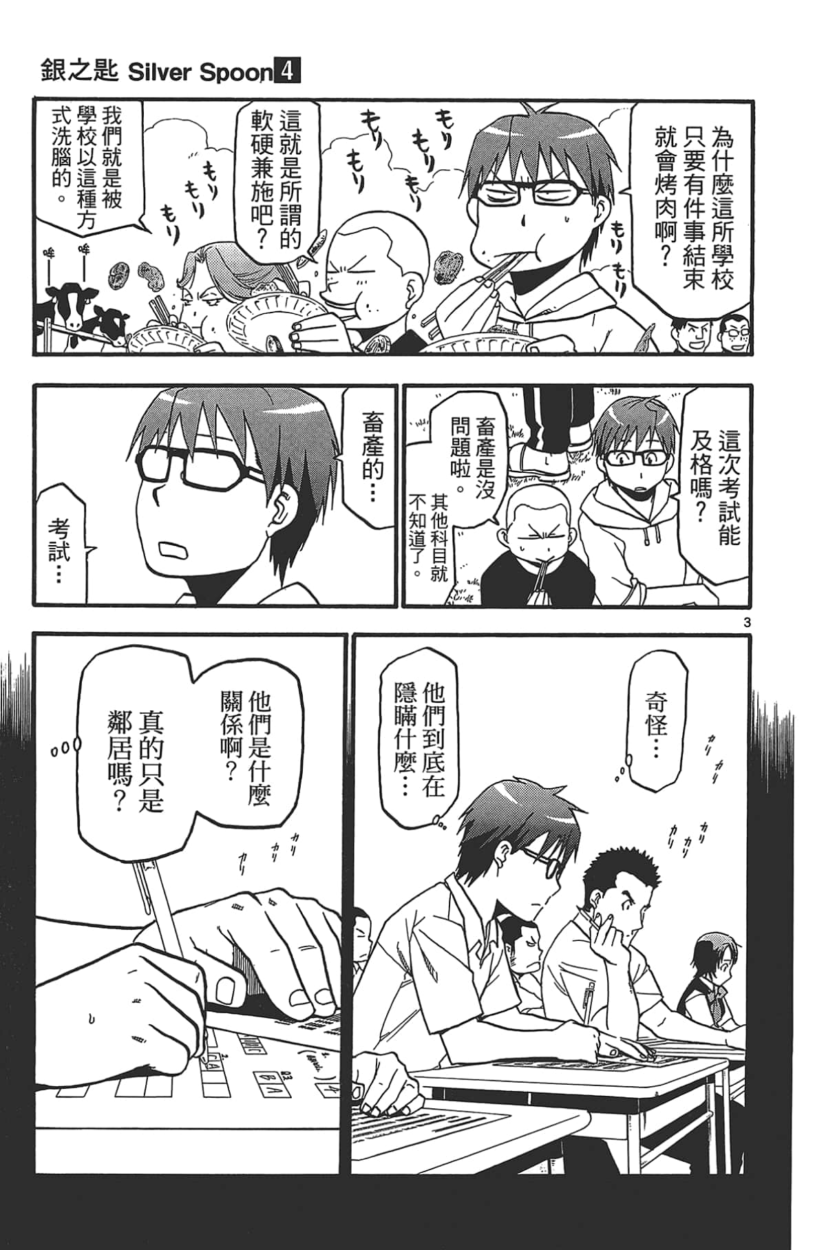 Page 151