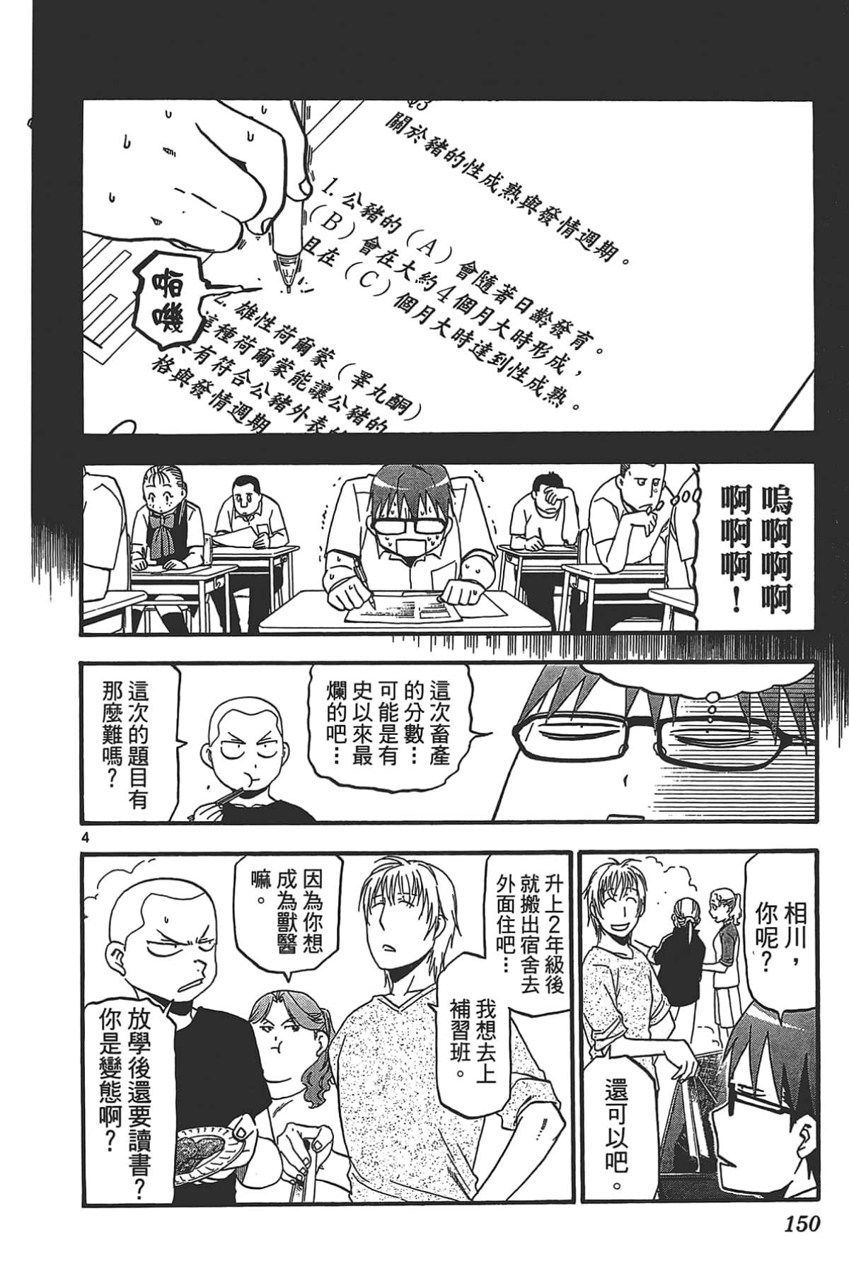 Page 152
