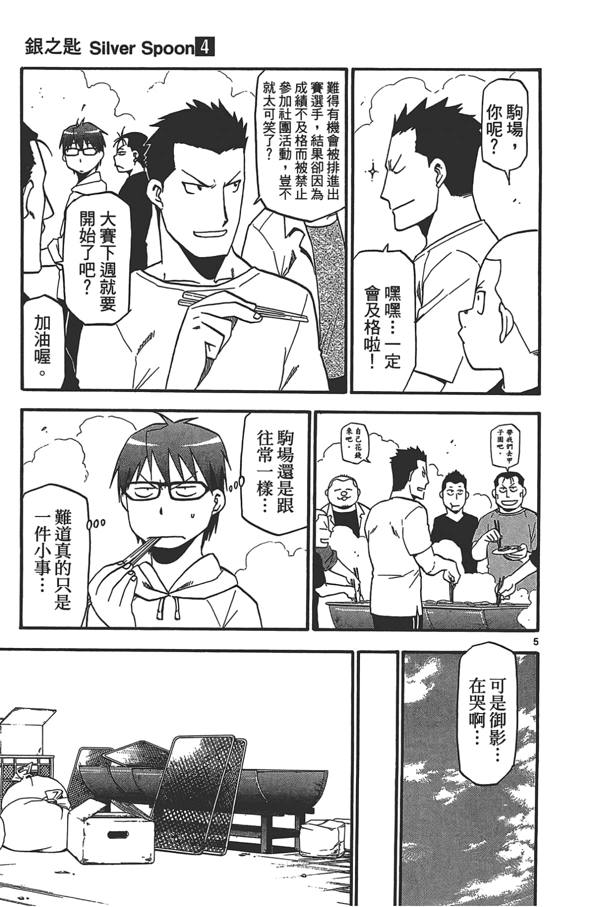 Page 153