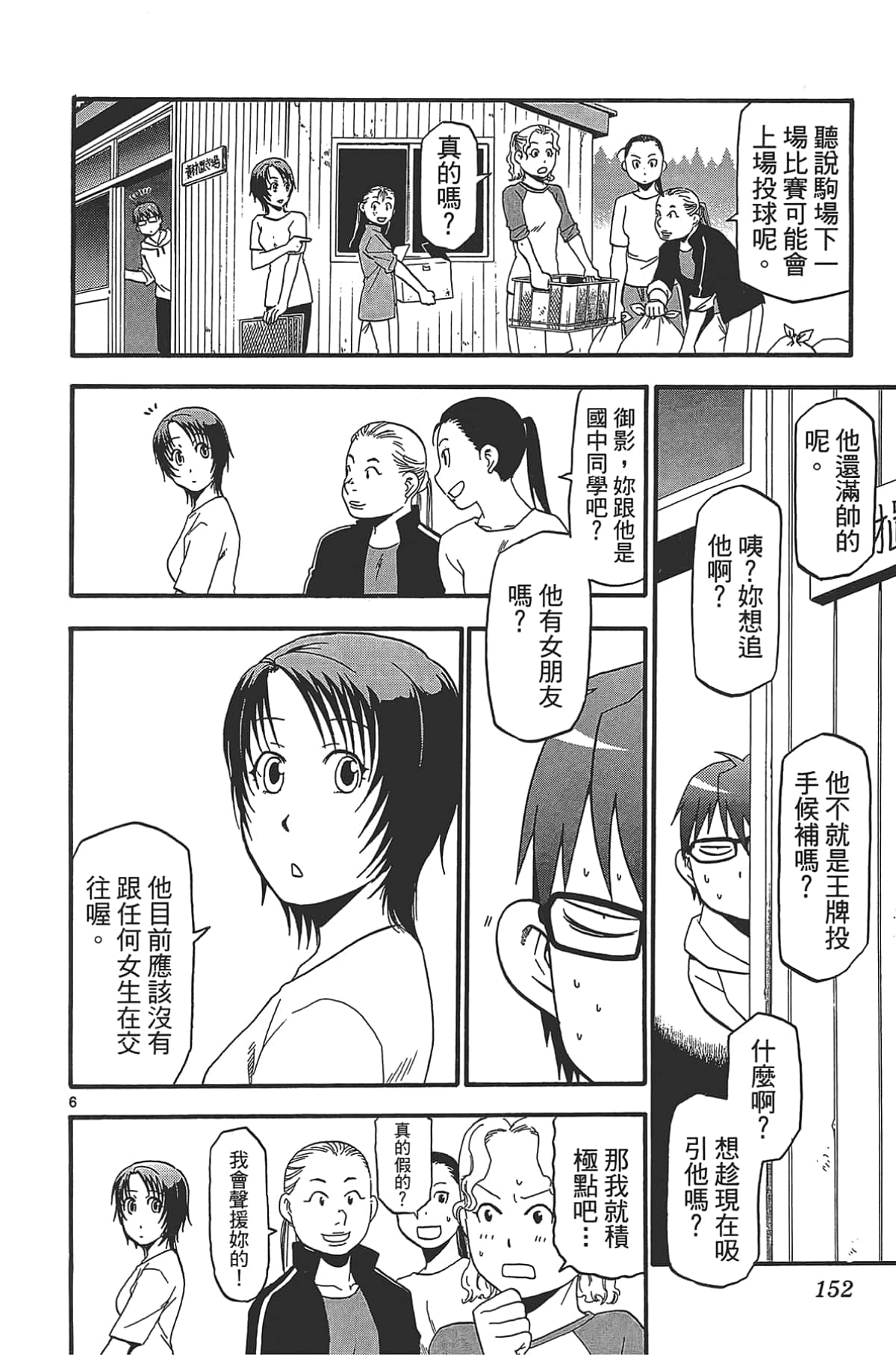 Page 154