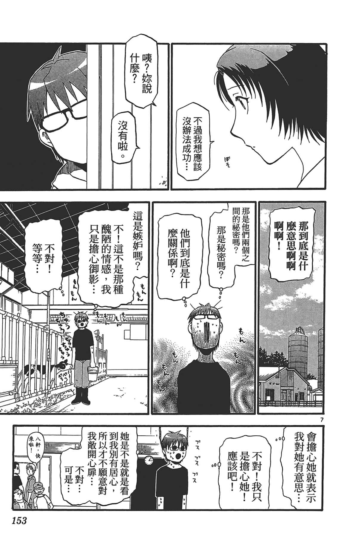Page 155