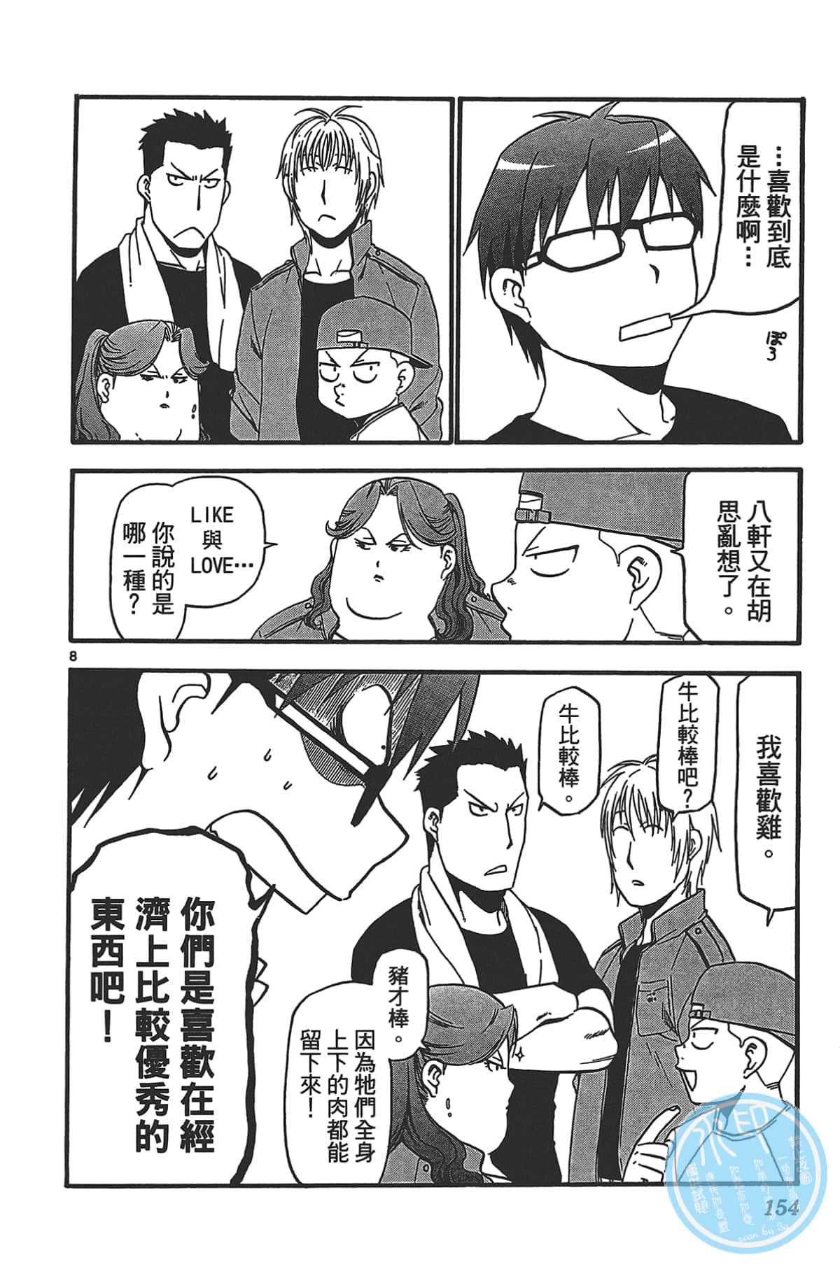 Page 156