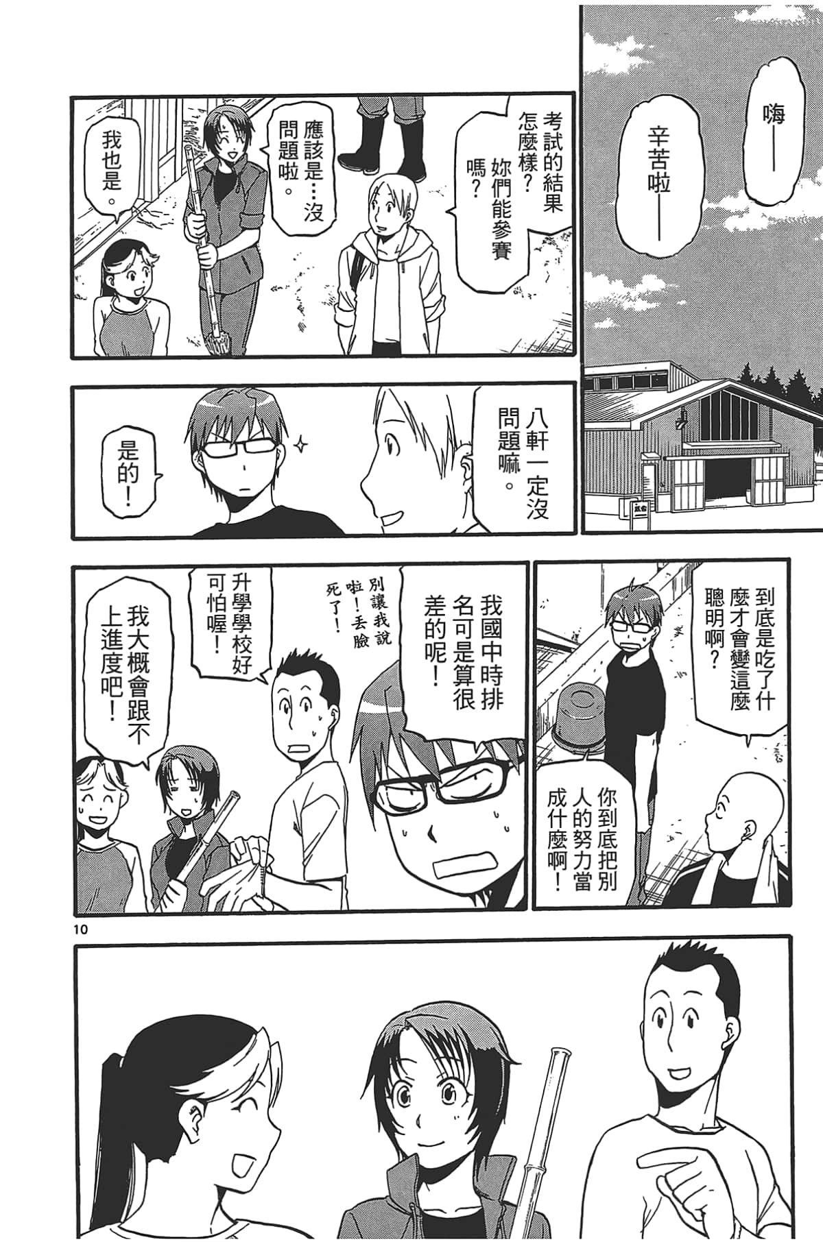 Page 158