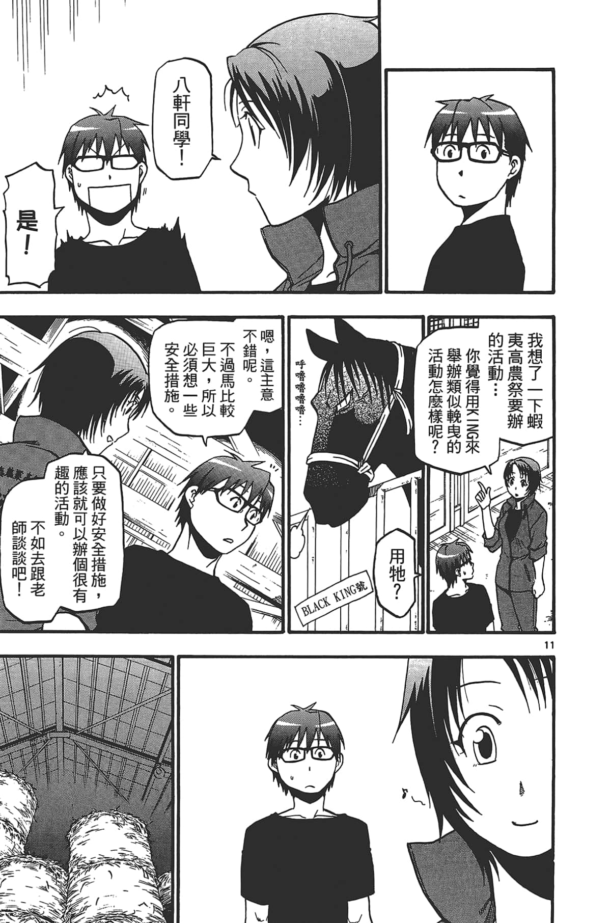 Page 159