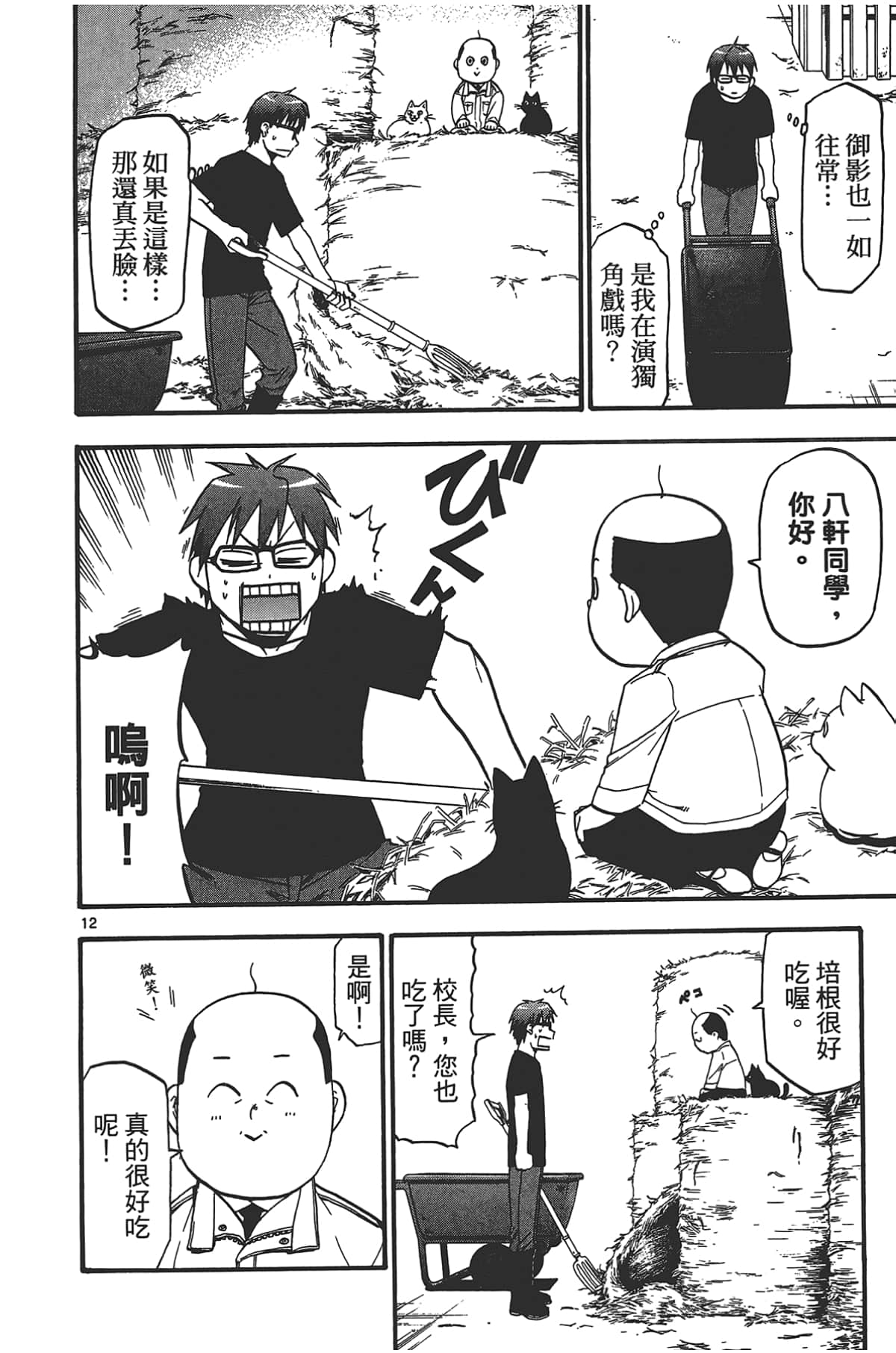 Page 160