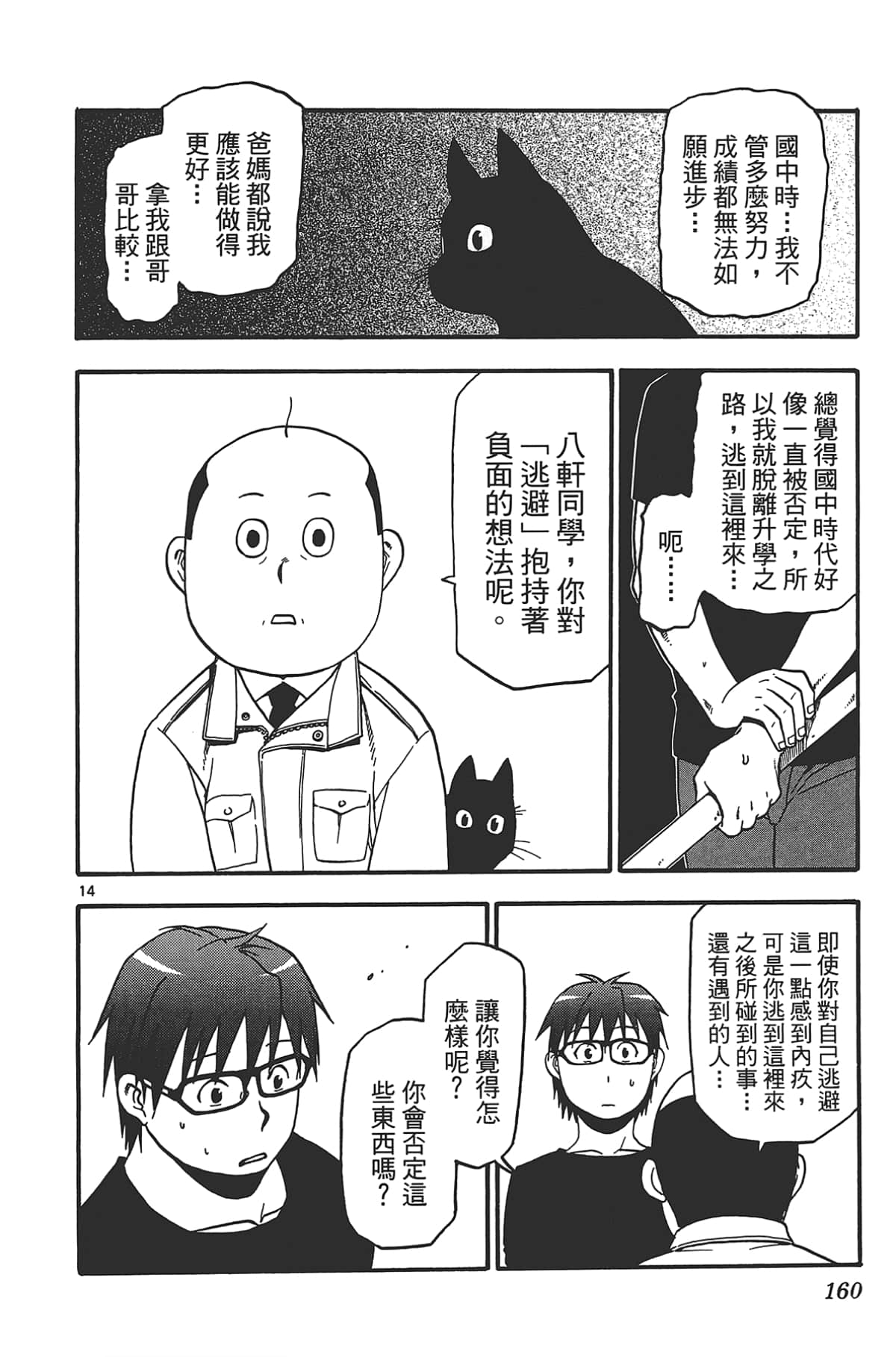 Page 162