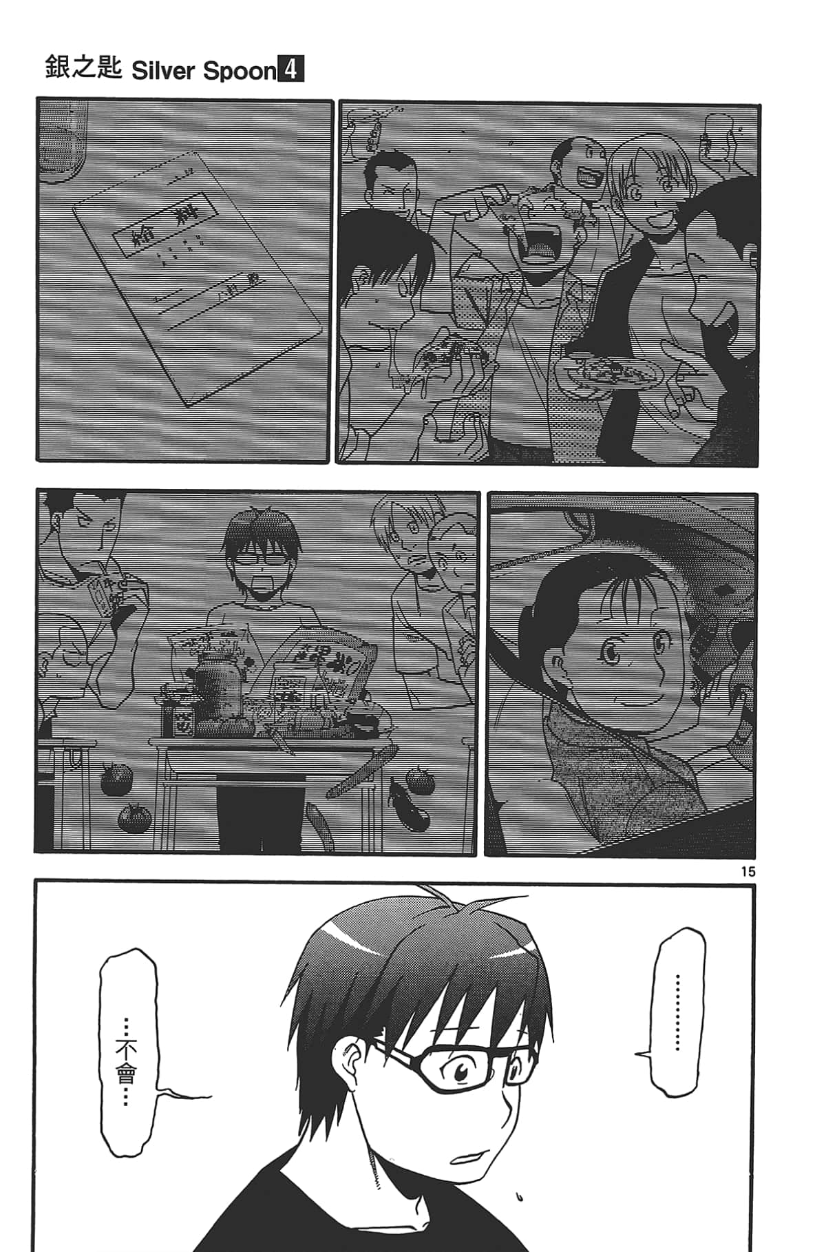 Page 163