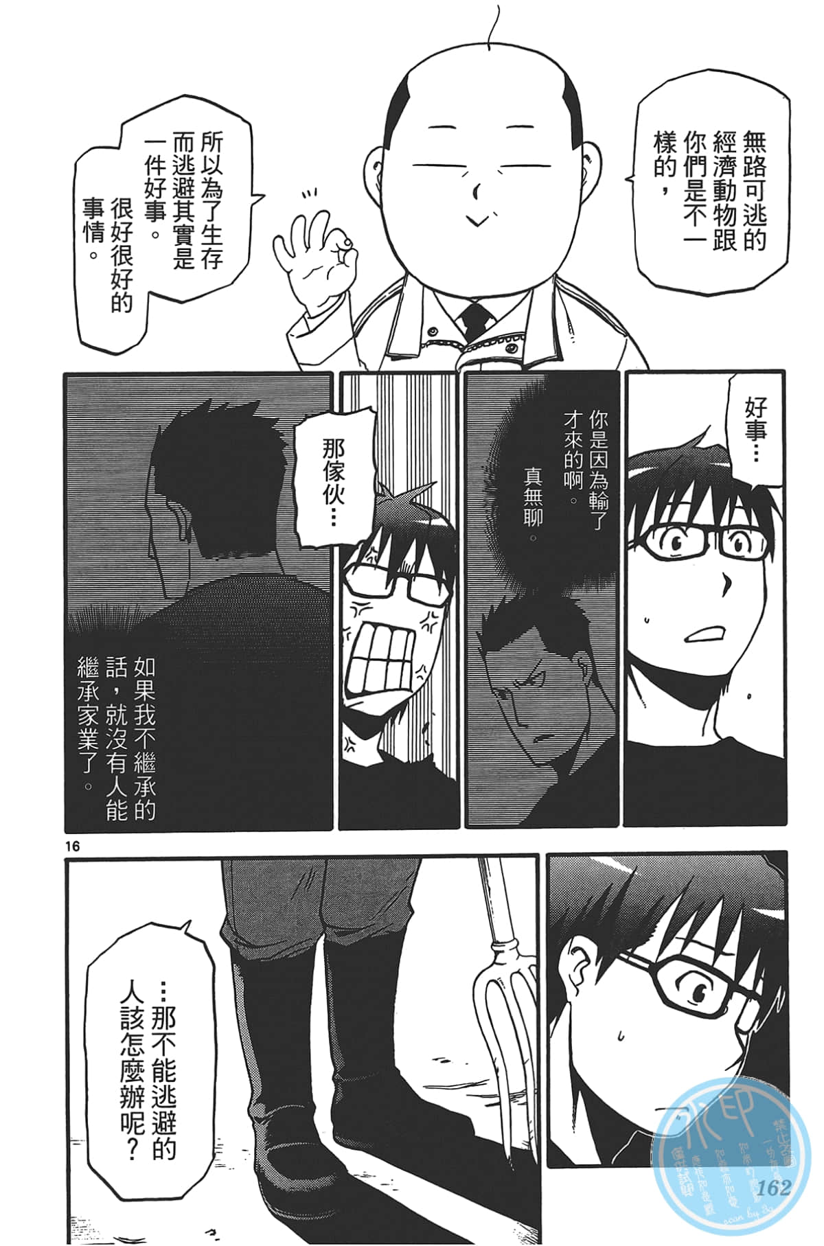 Page 164