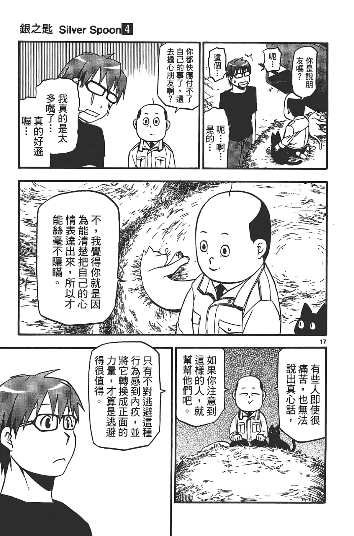 Page 165