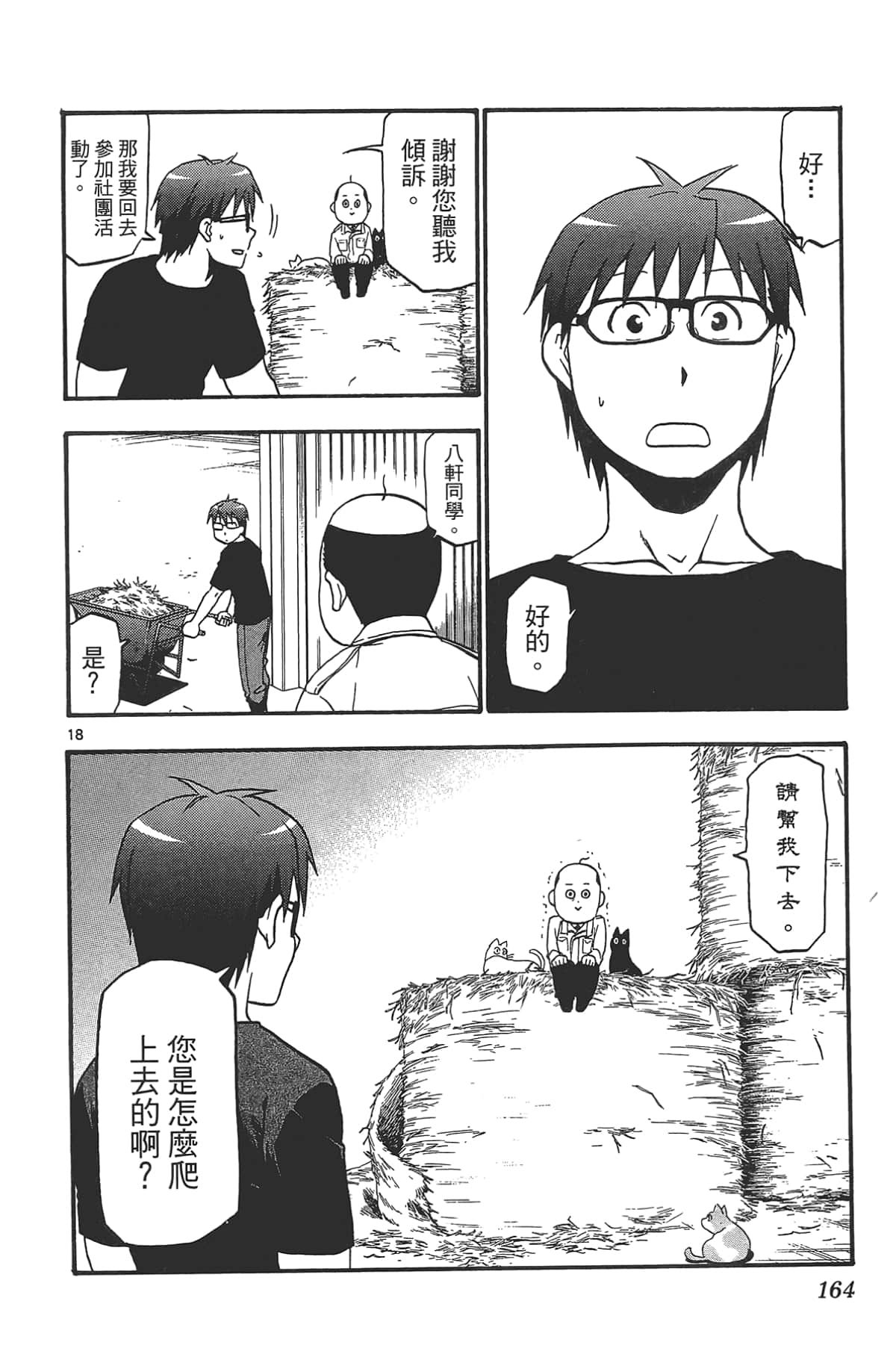 Page 166
