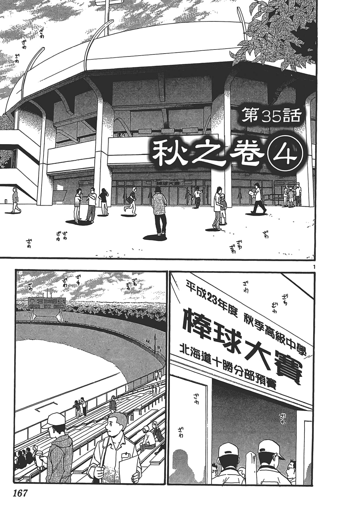 Page 169