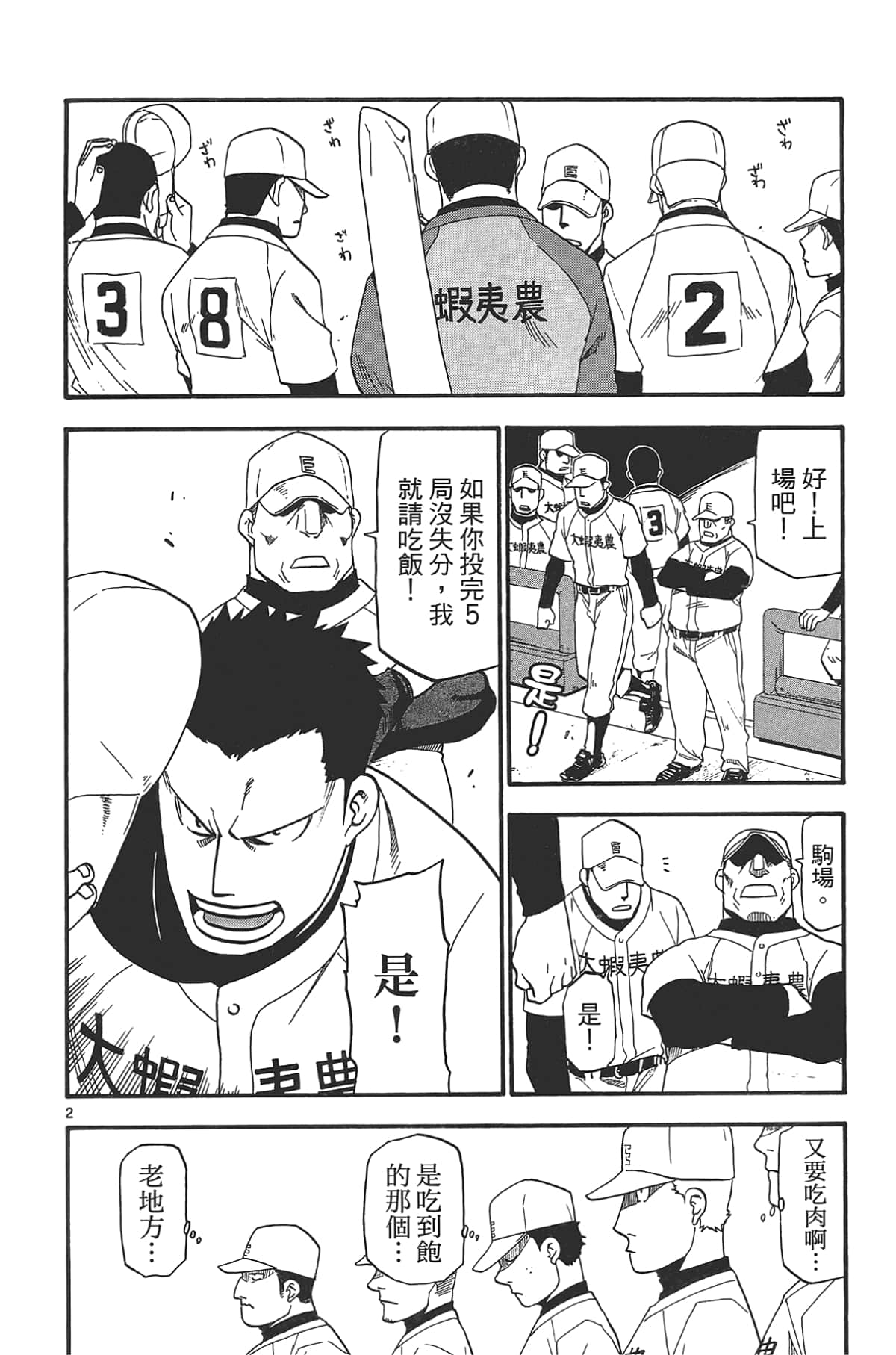 Page 170