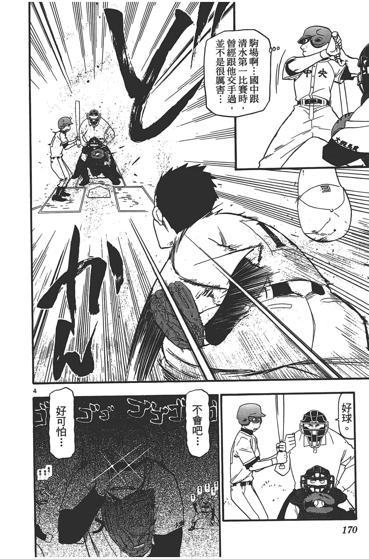 Page 172