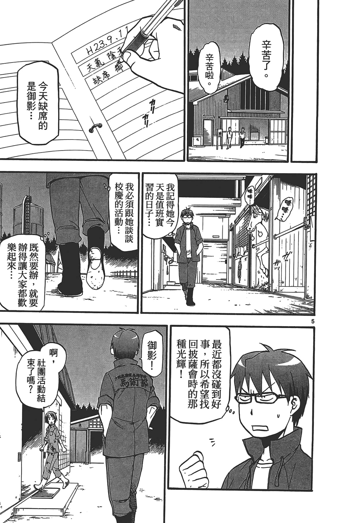 Page 173