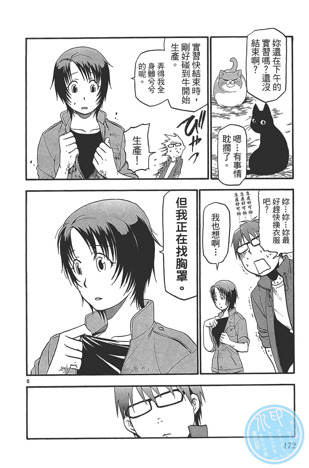 Page 174