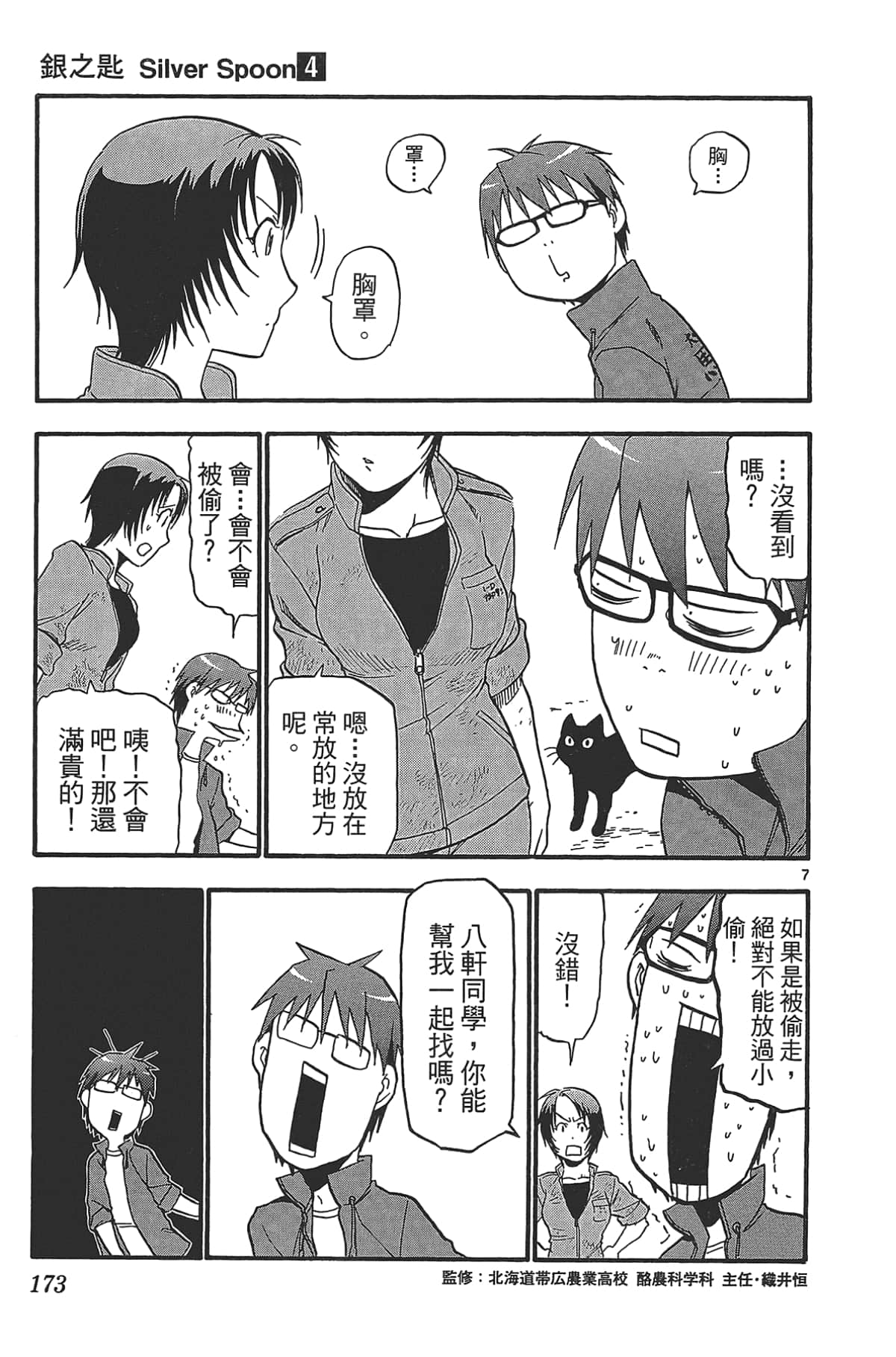Page 175