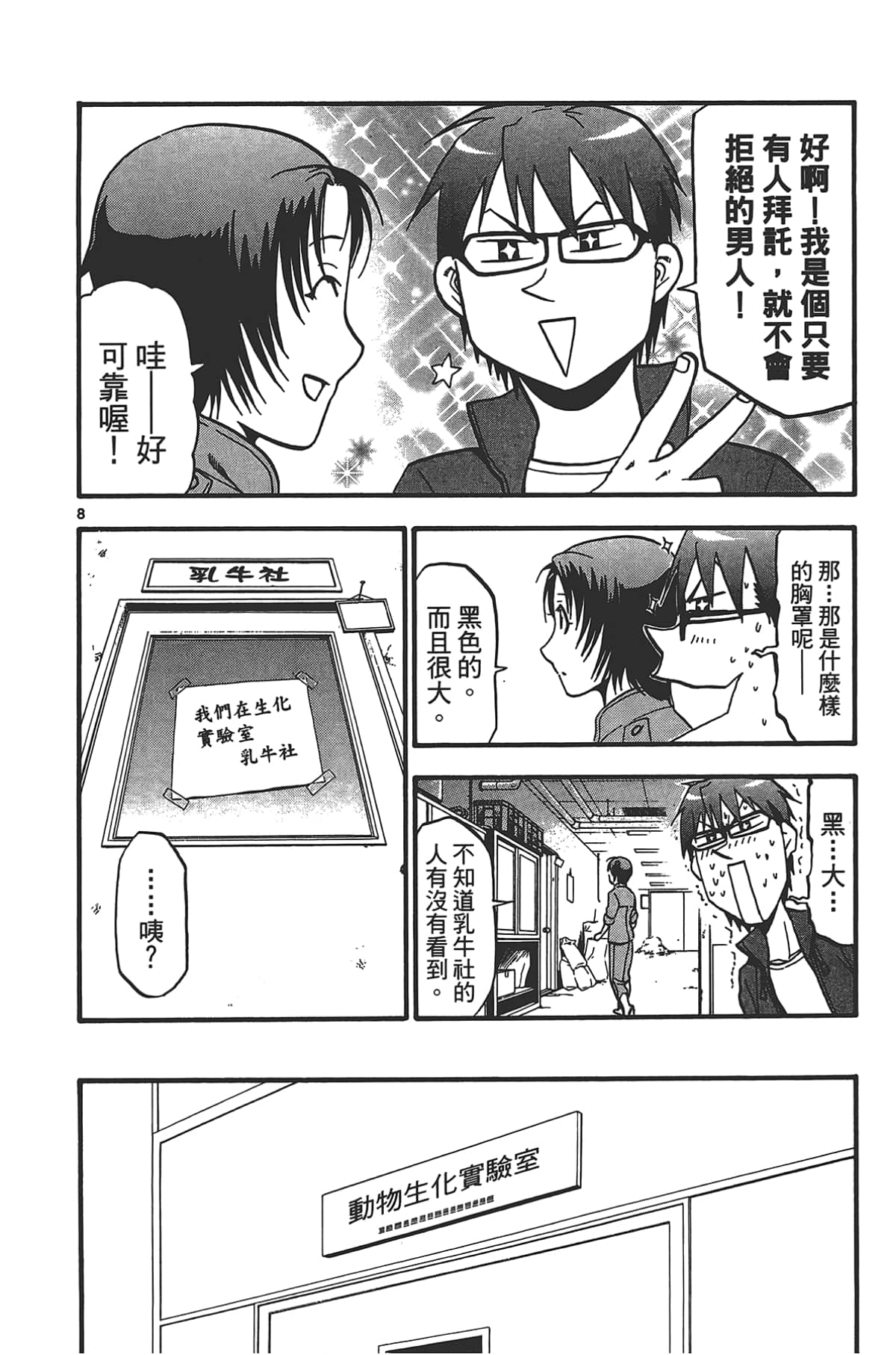 Page 176