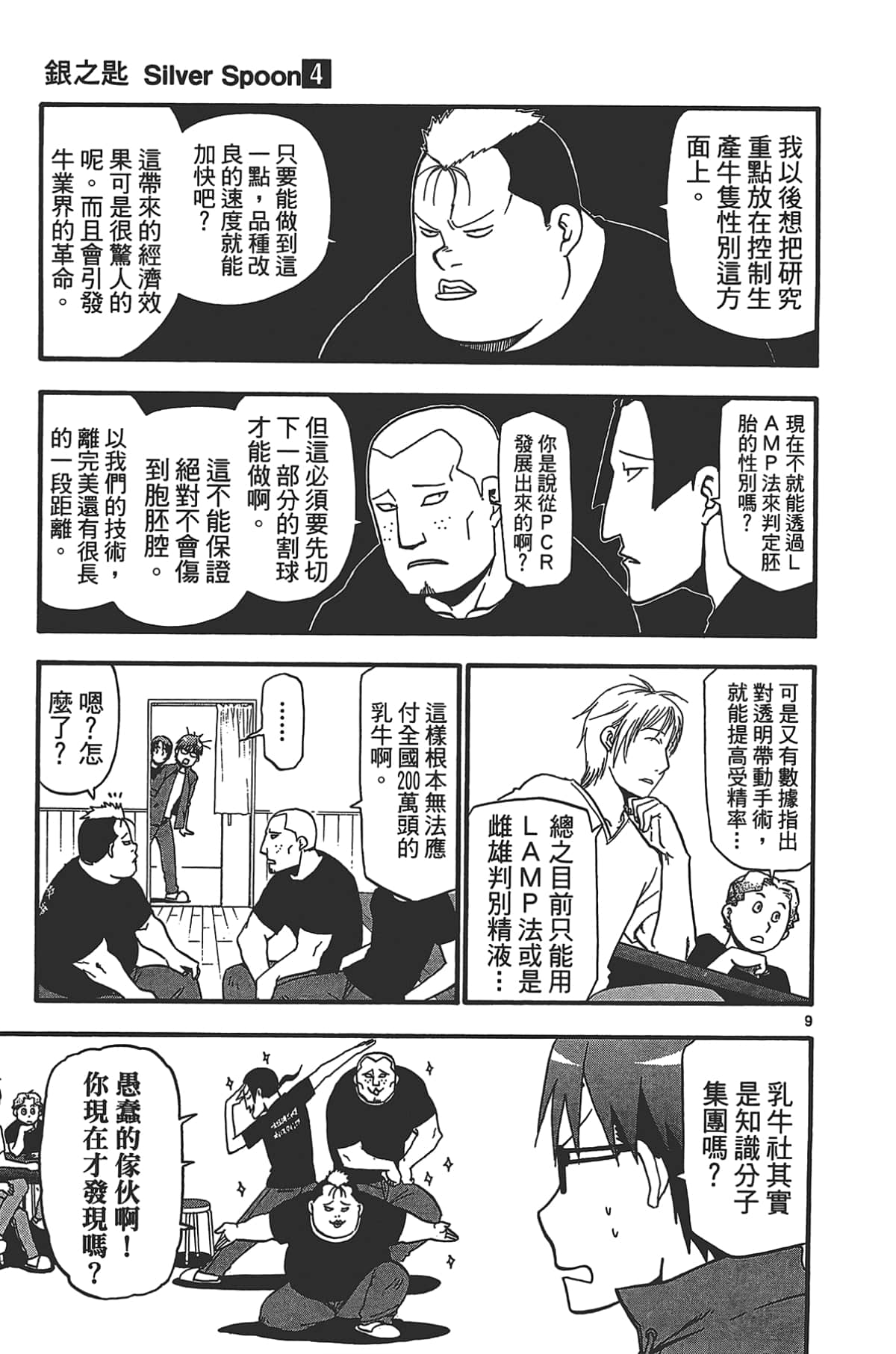 Page 177