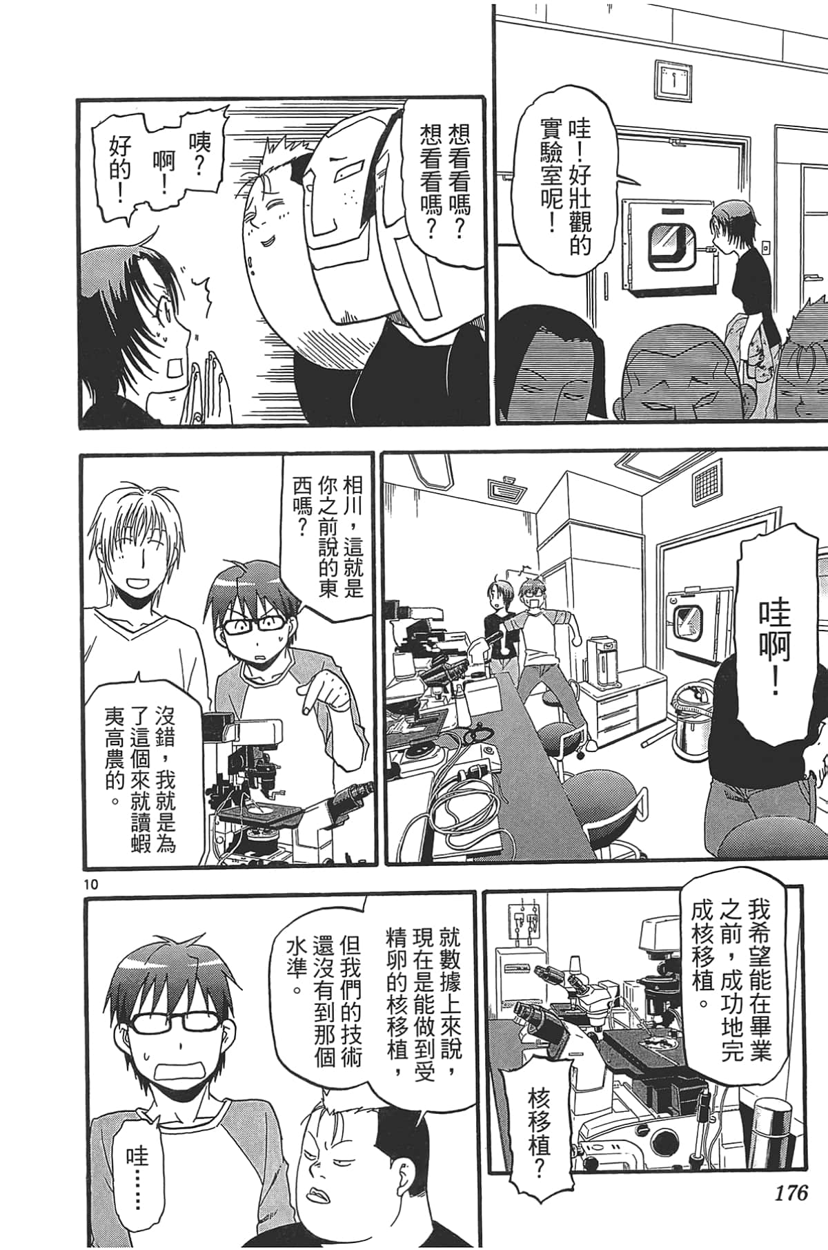 Page 178