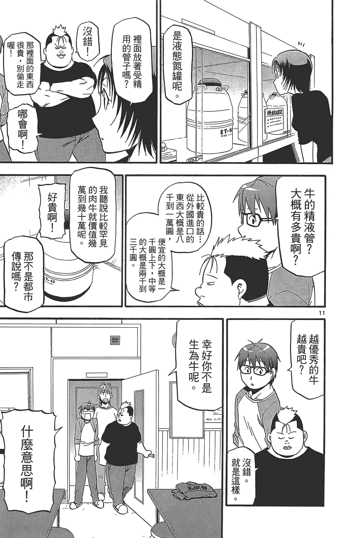 Page 179