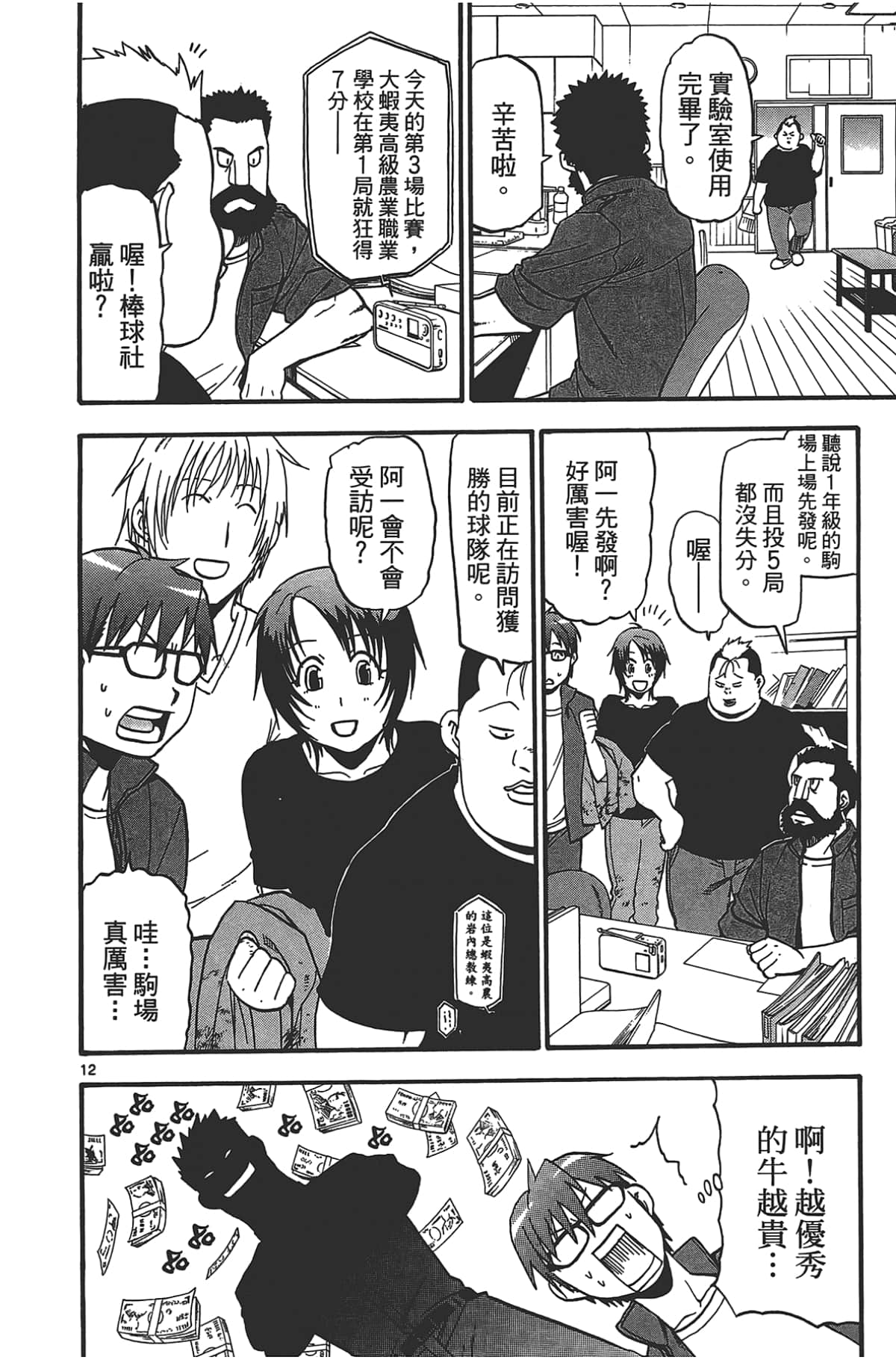 Page 180