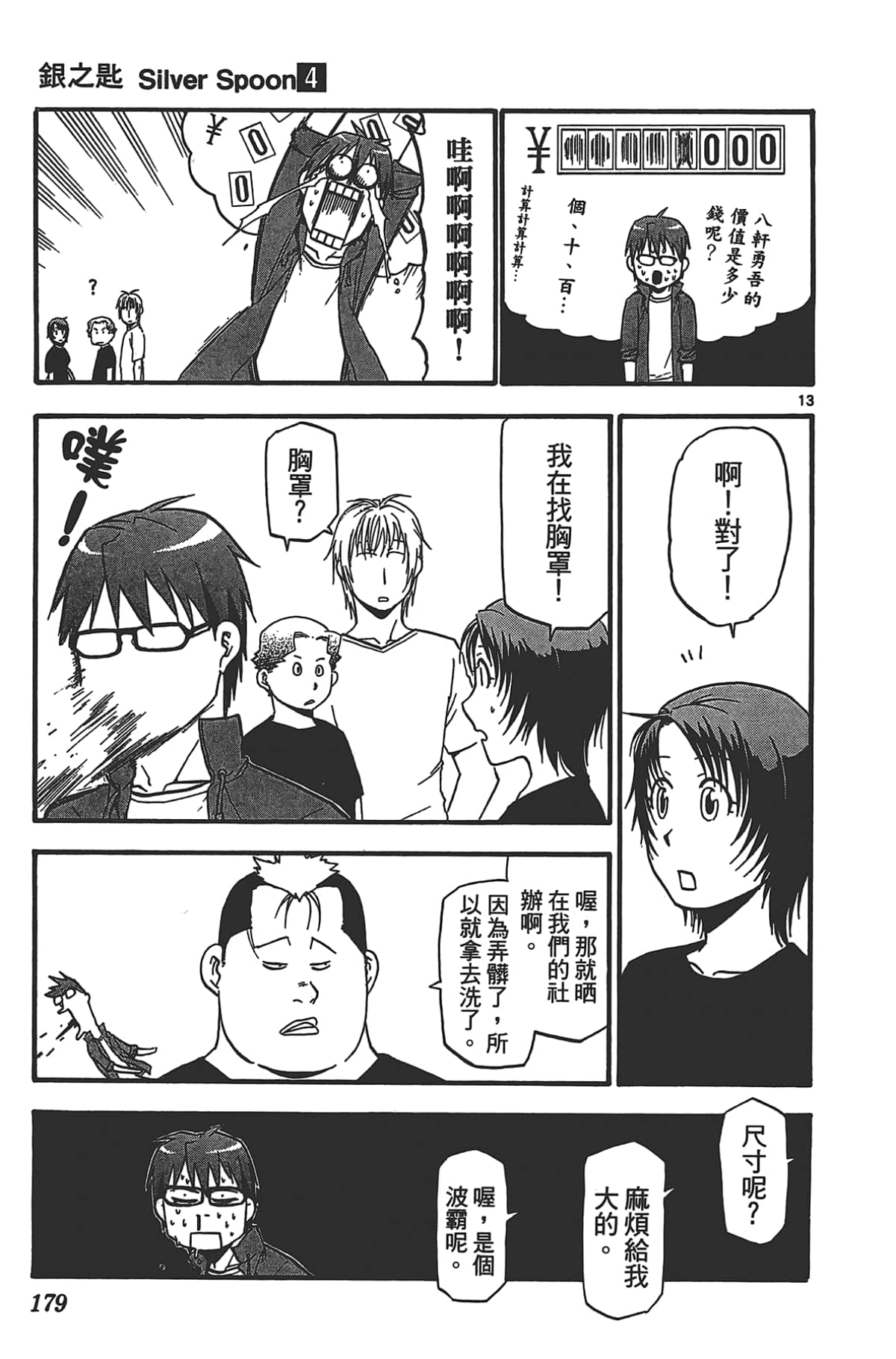 Page 181
