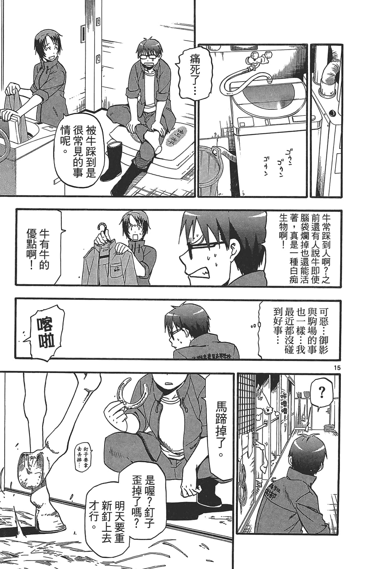 Page 183