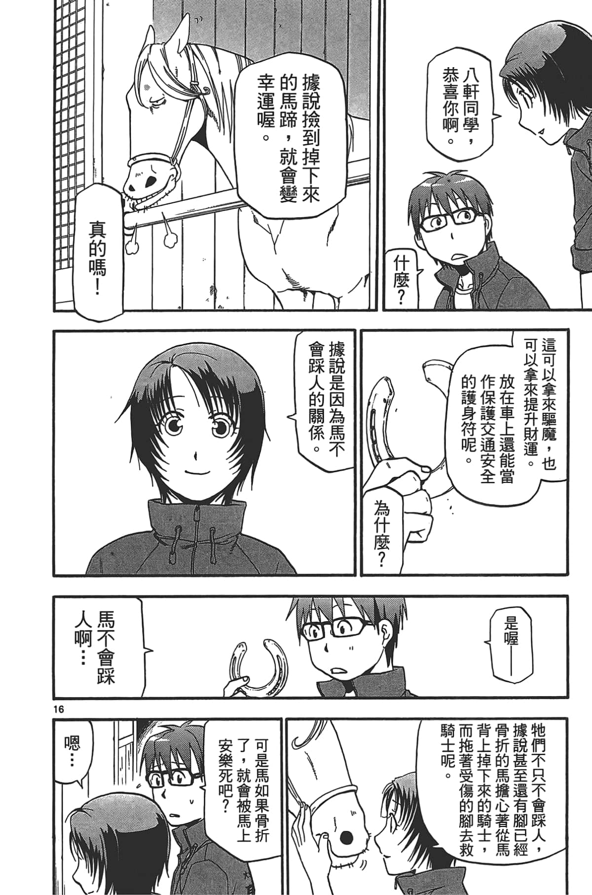 Page 184