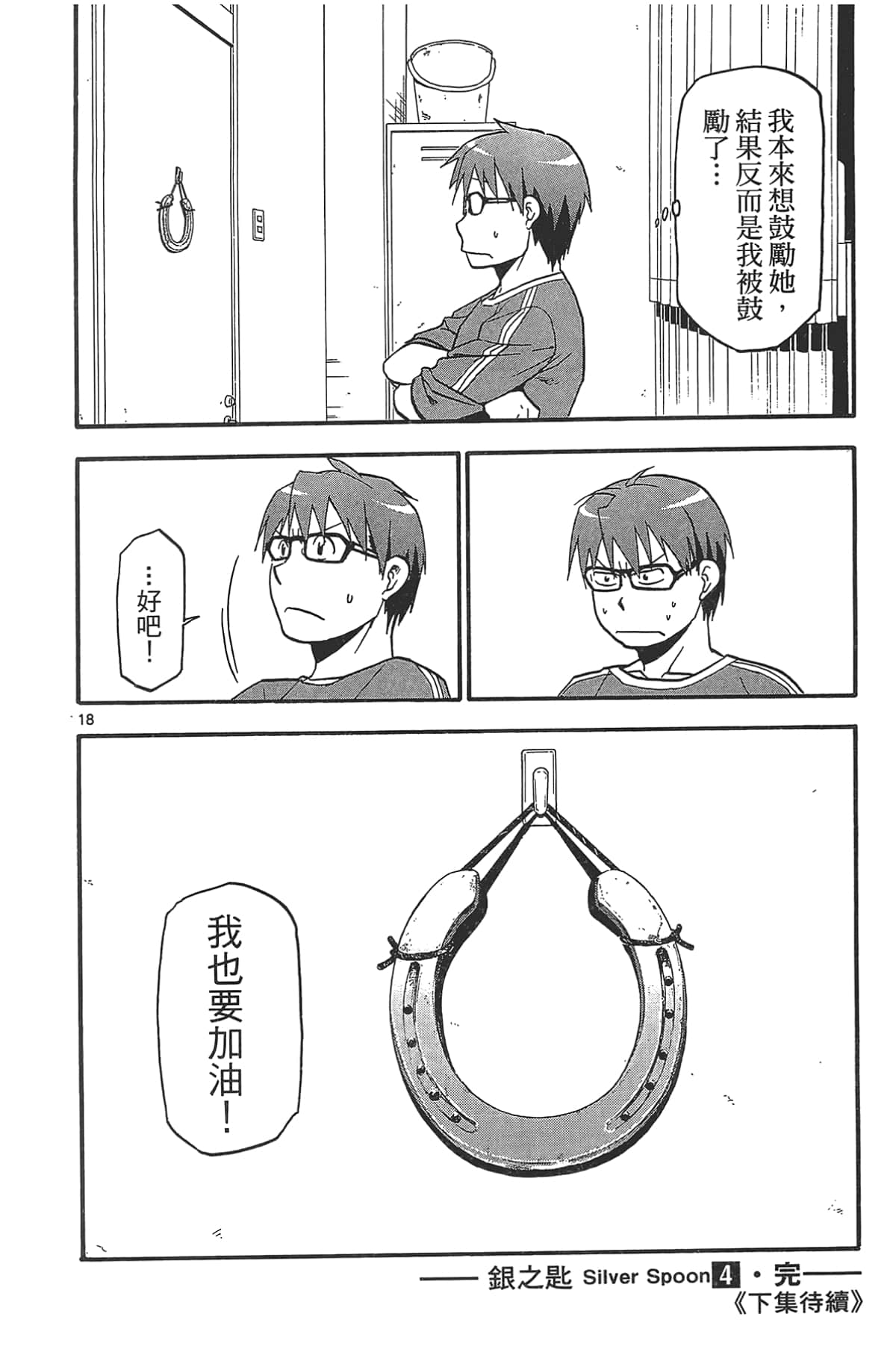 Page 186