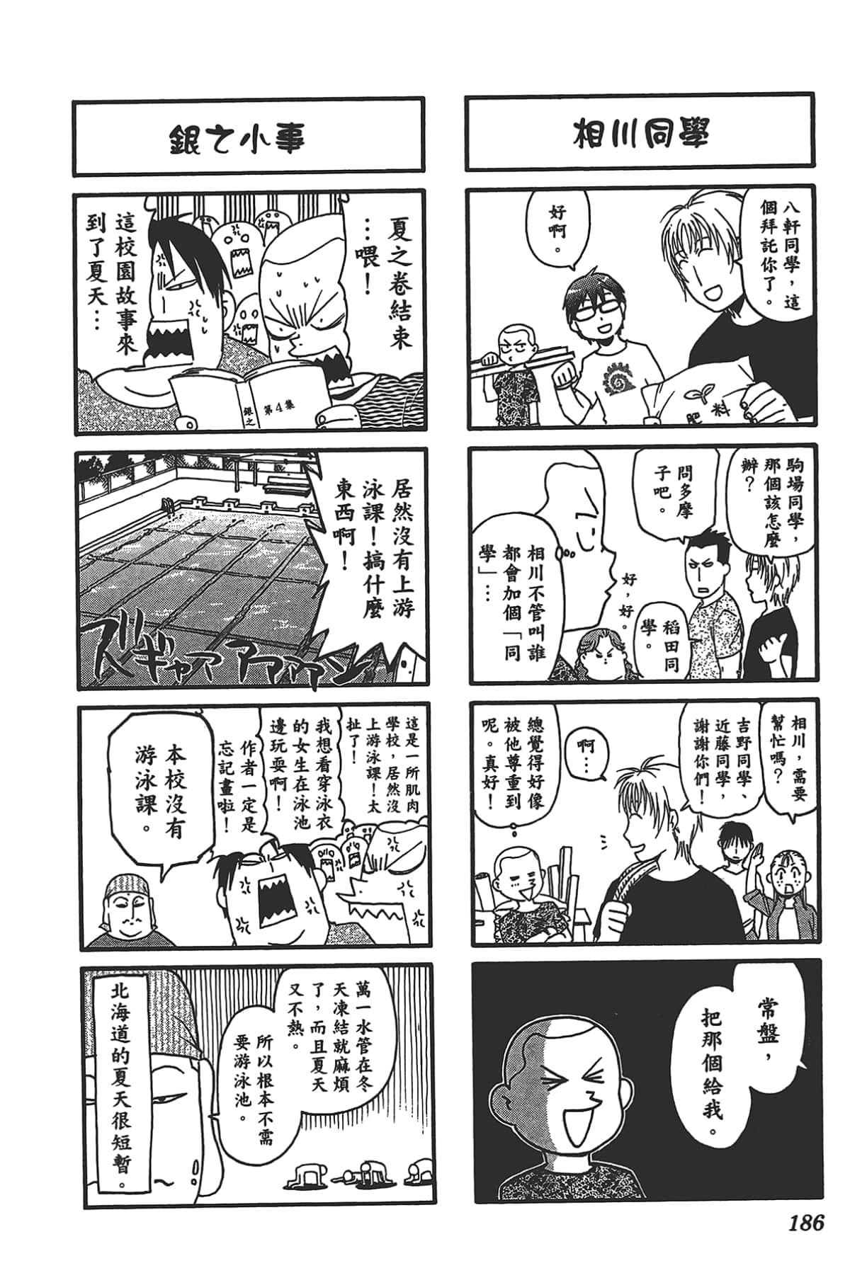 Page 188