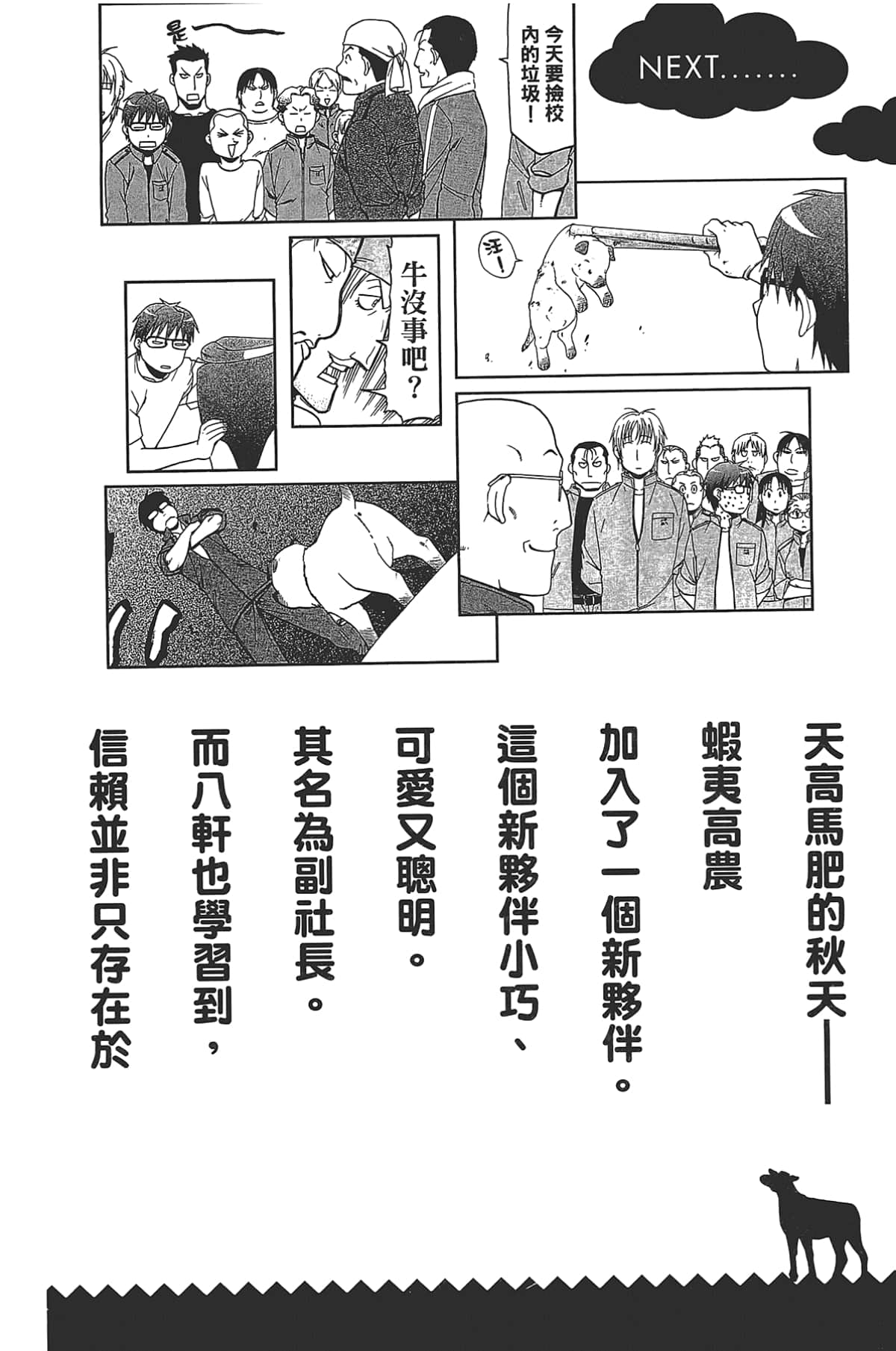 Page 190
