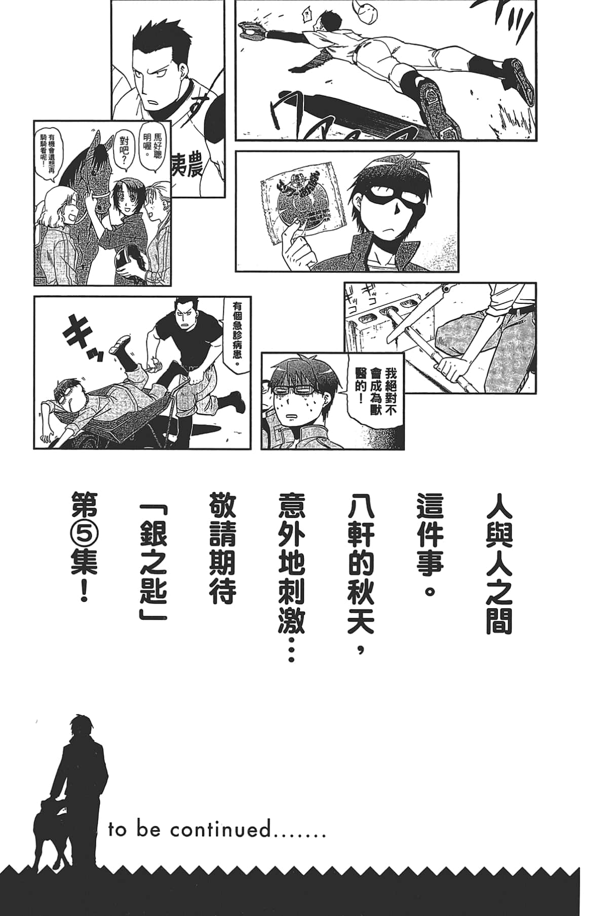 Page 191