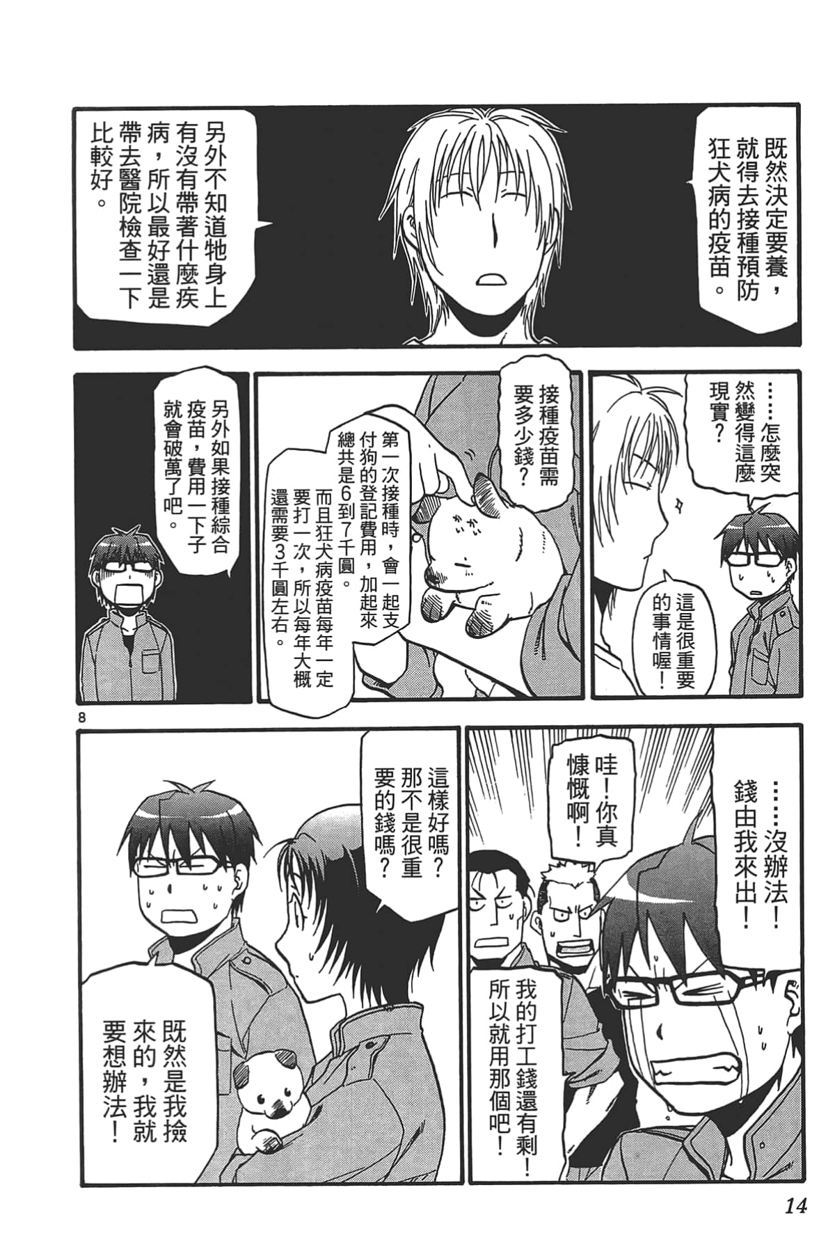 Page 16
