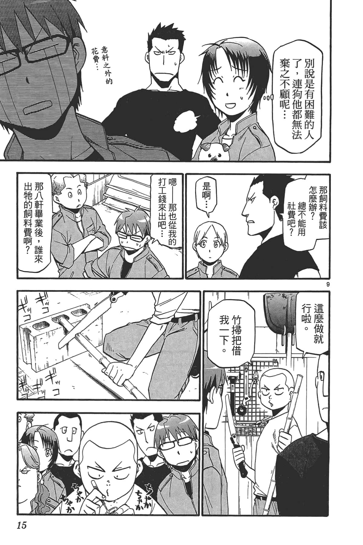 Page 17